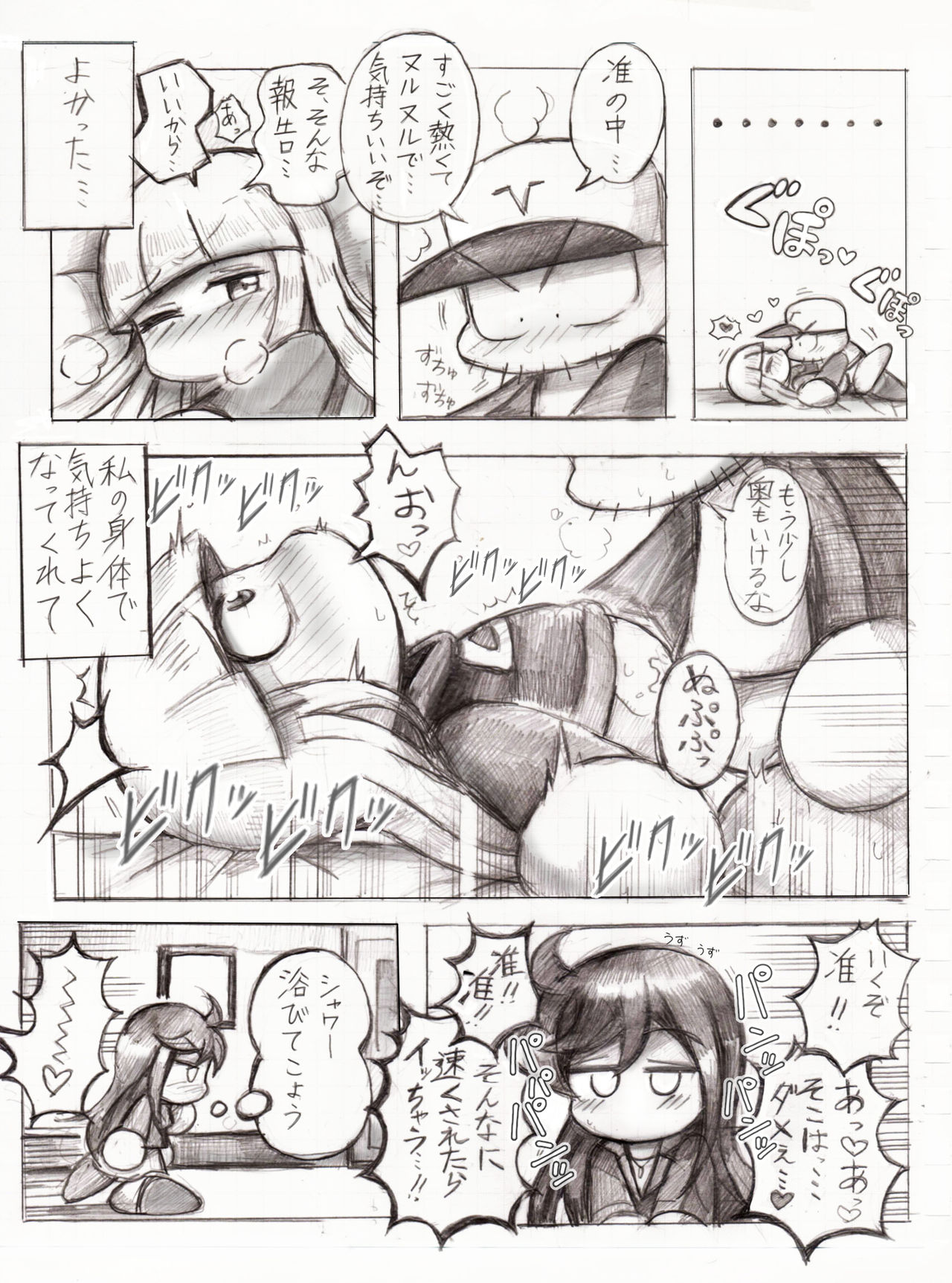 [白い箪笥] スケベバグ (Jikkyou Powerful Pro Yakyuu) page 20 full