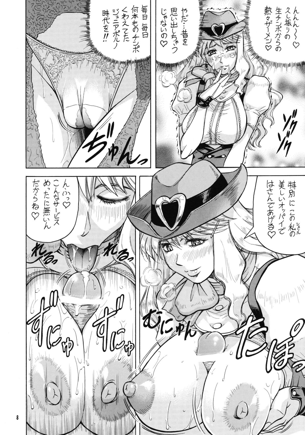 (C77) [J's STYLE (Jamming)] Galaxy Songstress' Leaked Film (Macross Frontier) page 8 full