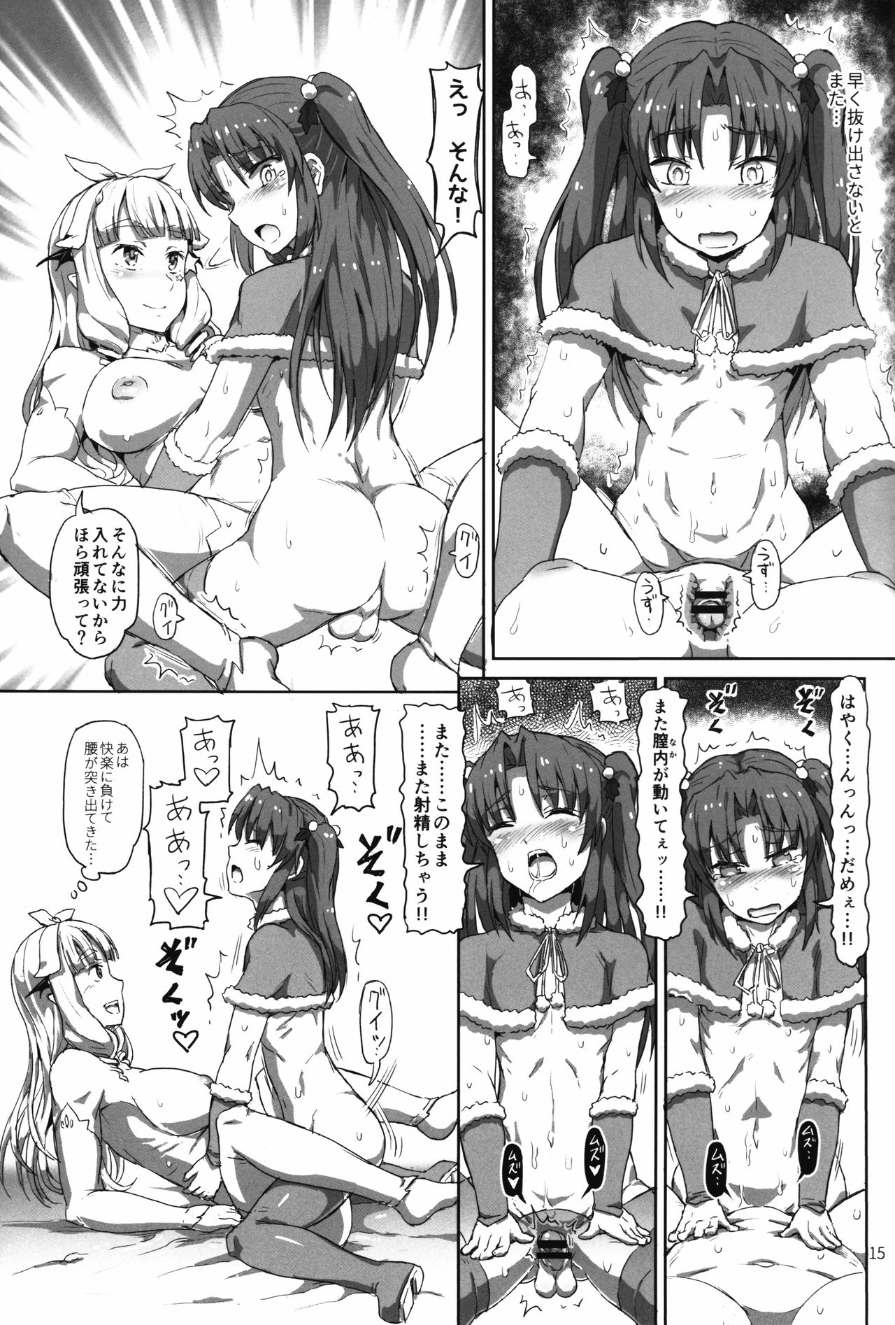 (C90) [.7 (DAWY)] Onee-sama na Succubus to Josou Santa-chan page 15 full