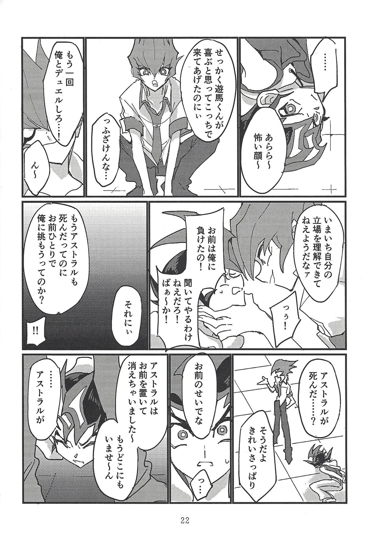 (Ore no Turn 4) [October8 (Tomita)] Senkou Shoujo (Yu-Gi-Oh! ZEXAL) page 12 full