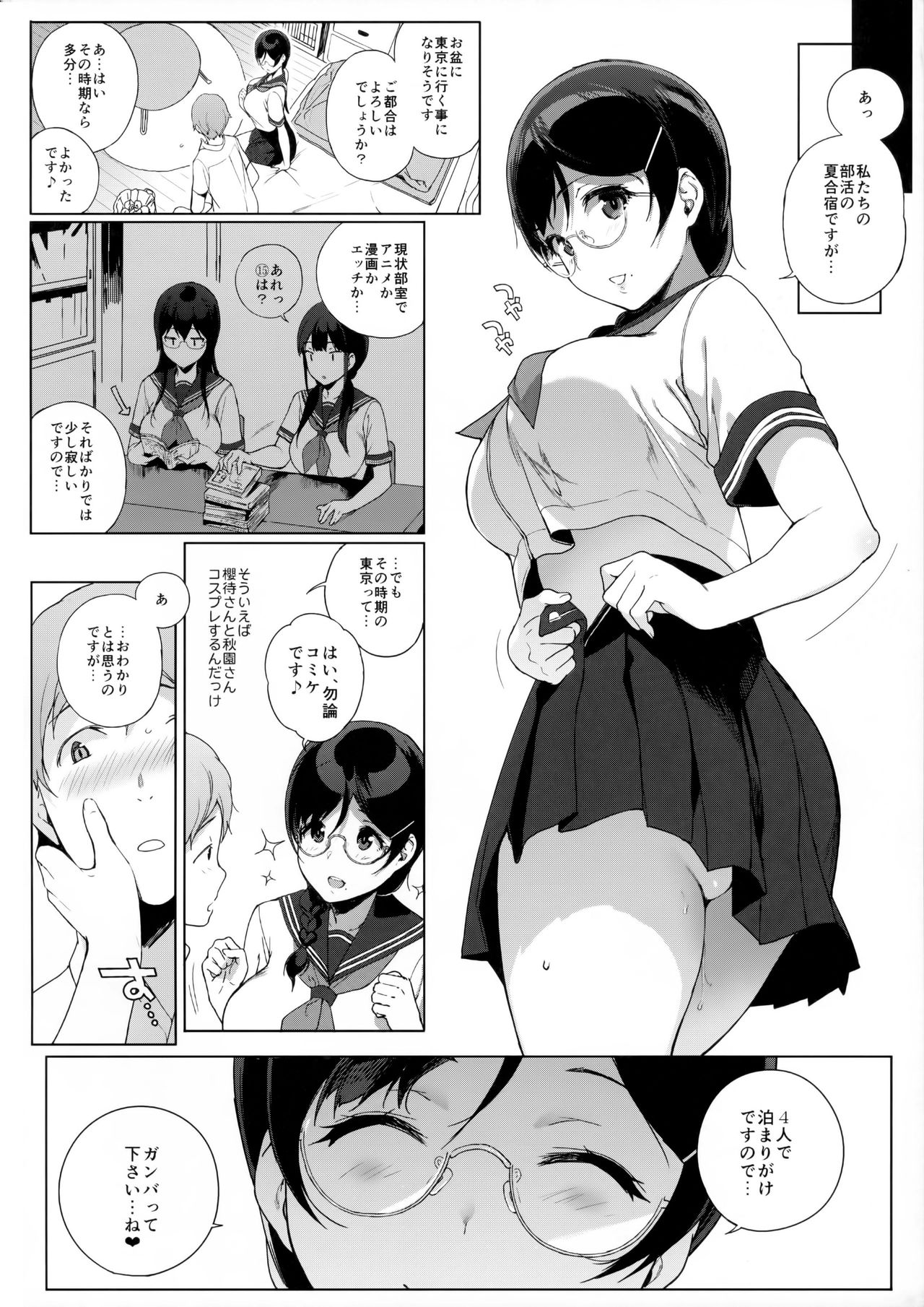 (SC2019 Spring) [NANIMOSHINAI (Sasamori Tomoe)] Succubus Stayed Life Soushuuhen II page 28 full