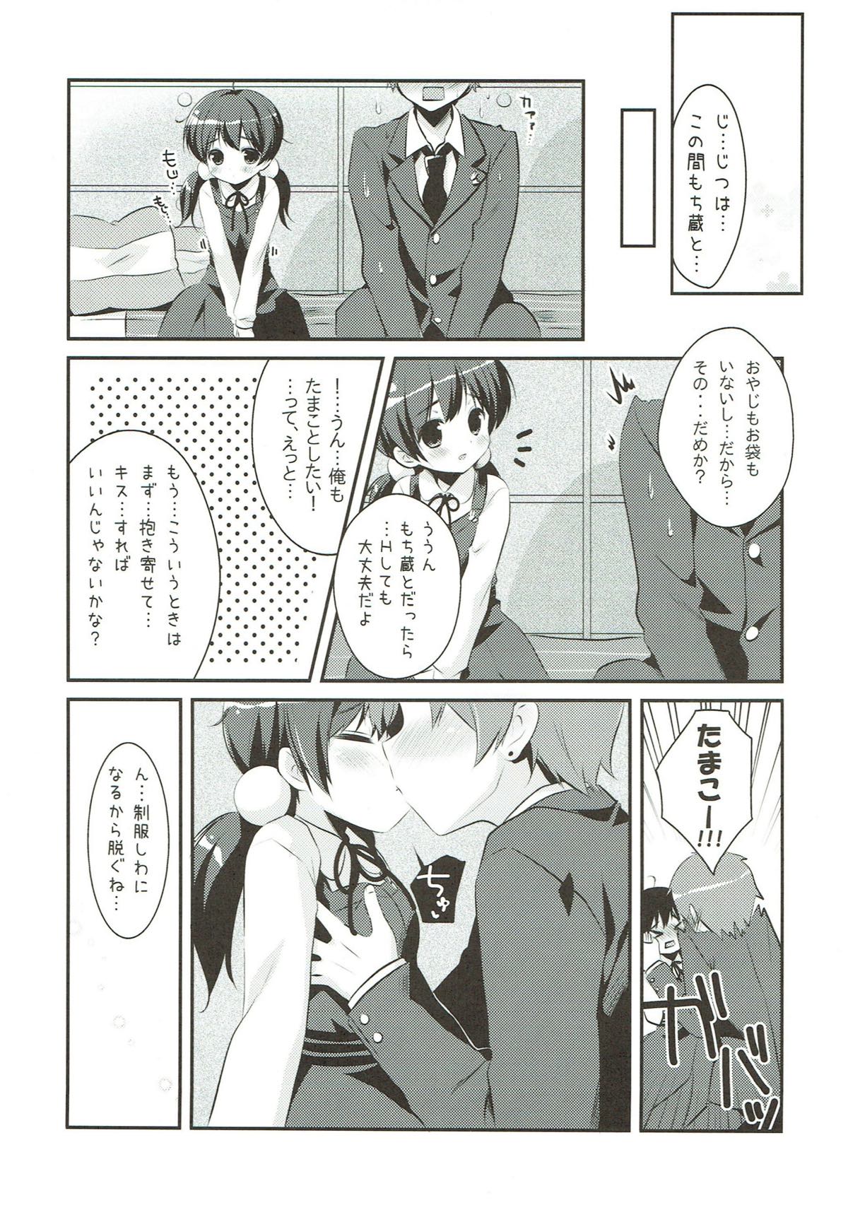 (SC59) [Watakubi (Sasai Saji)] Tamako Muko Getto (Tamako Market) page 3 full