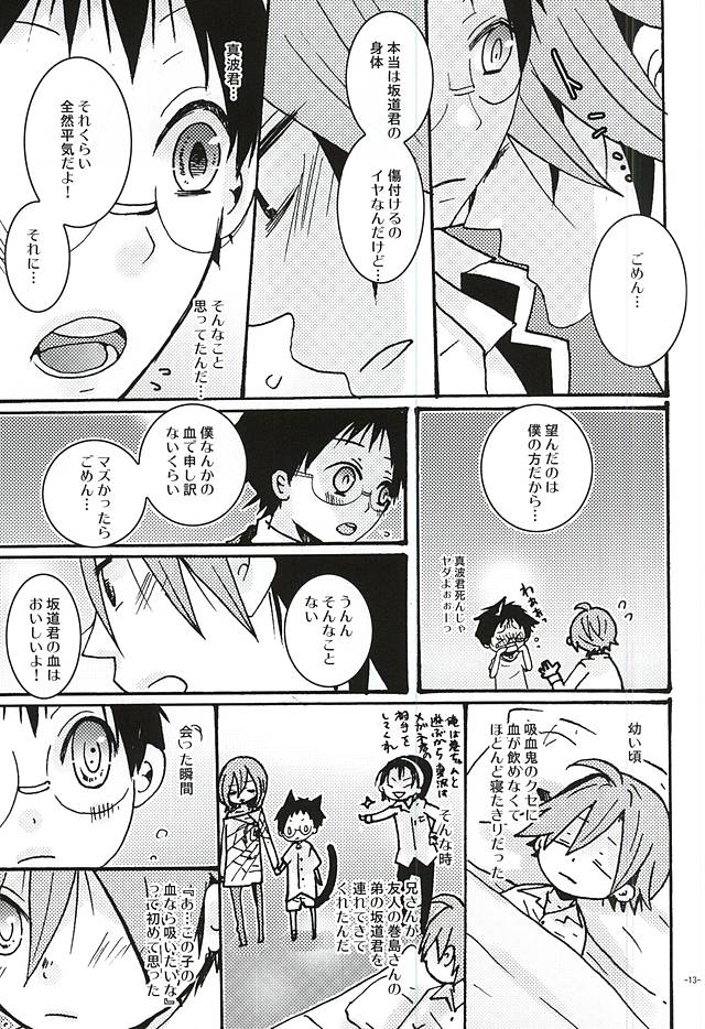 (SPARK10) [Inuneko Kouhukuron (Tsukine Kuroneko)] Halloween Night (Yowamushi Pedal) page 9 full