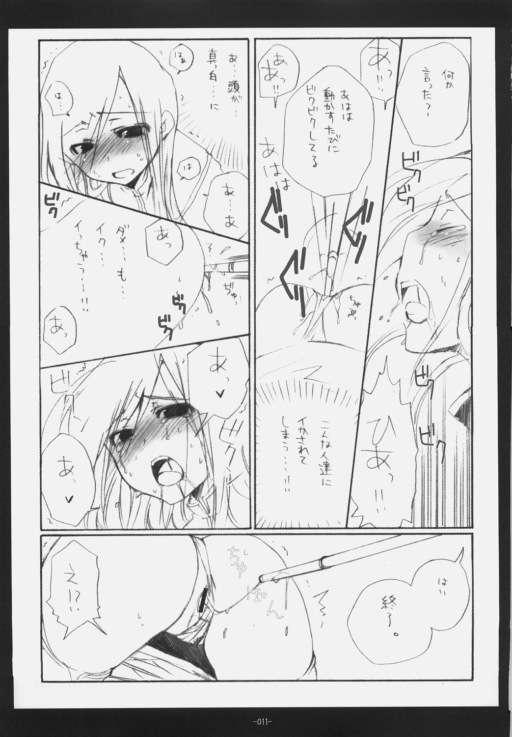 [Rocket Nenryou 21 (Akieda)] S/u/p/e/r/n/o/v/a (Tales of the Abyss) page 10 full