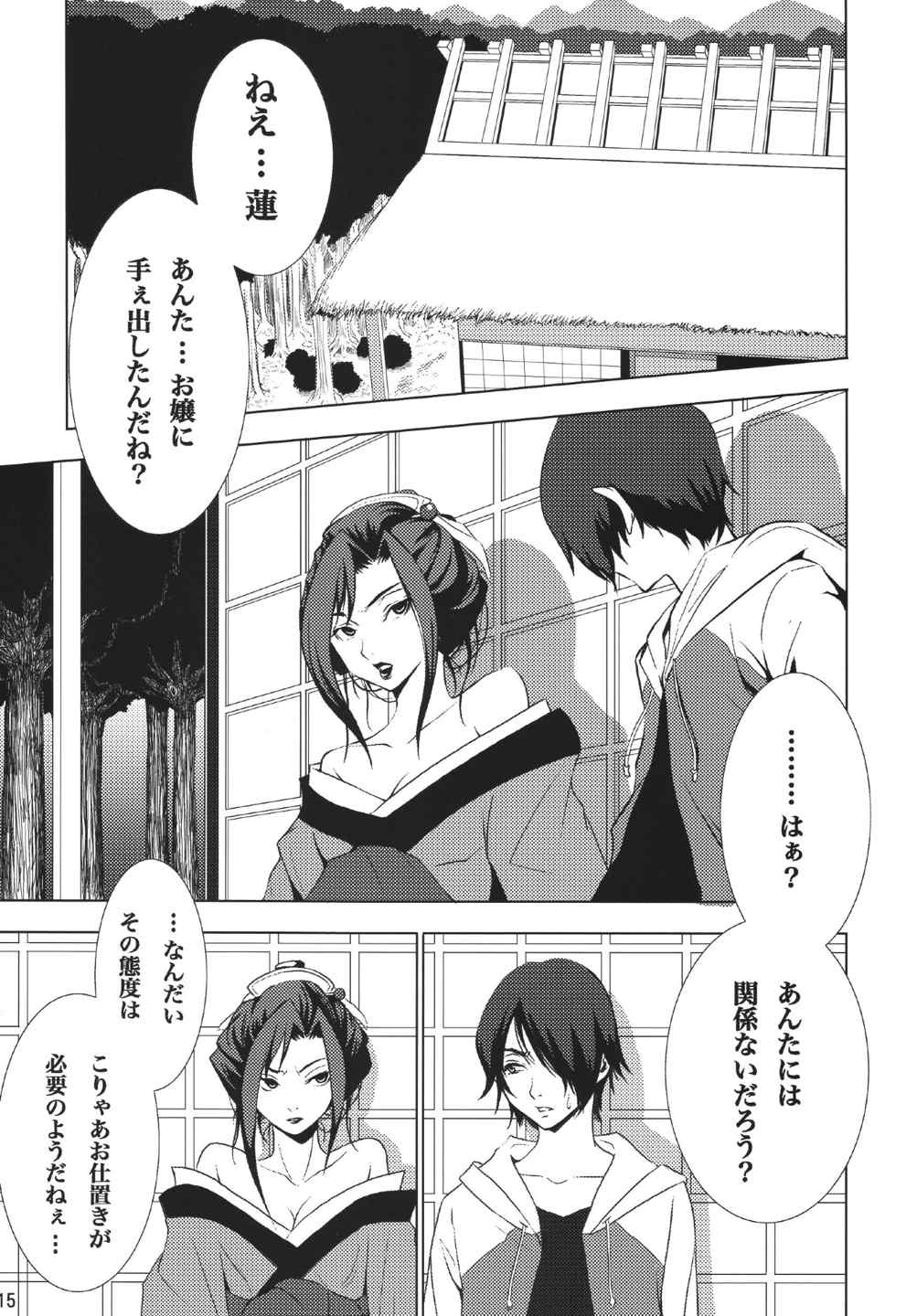(ComiComi11) [Hikakuteki Simple na Panty (Gatso, Ouse Tsukusu)] Ippen Itte Miru? (Jigoku Shoujo) page 14 full