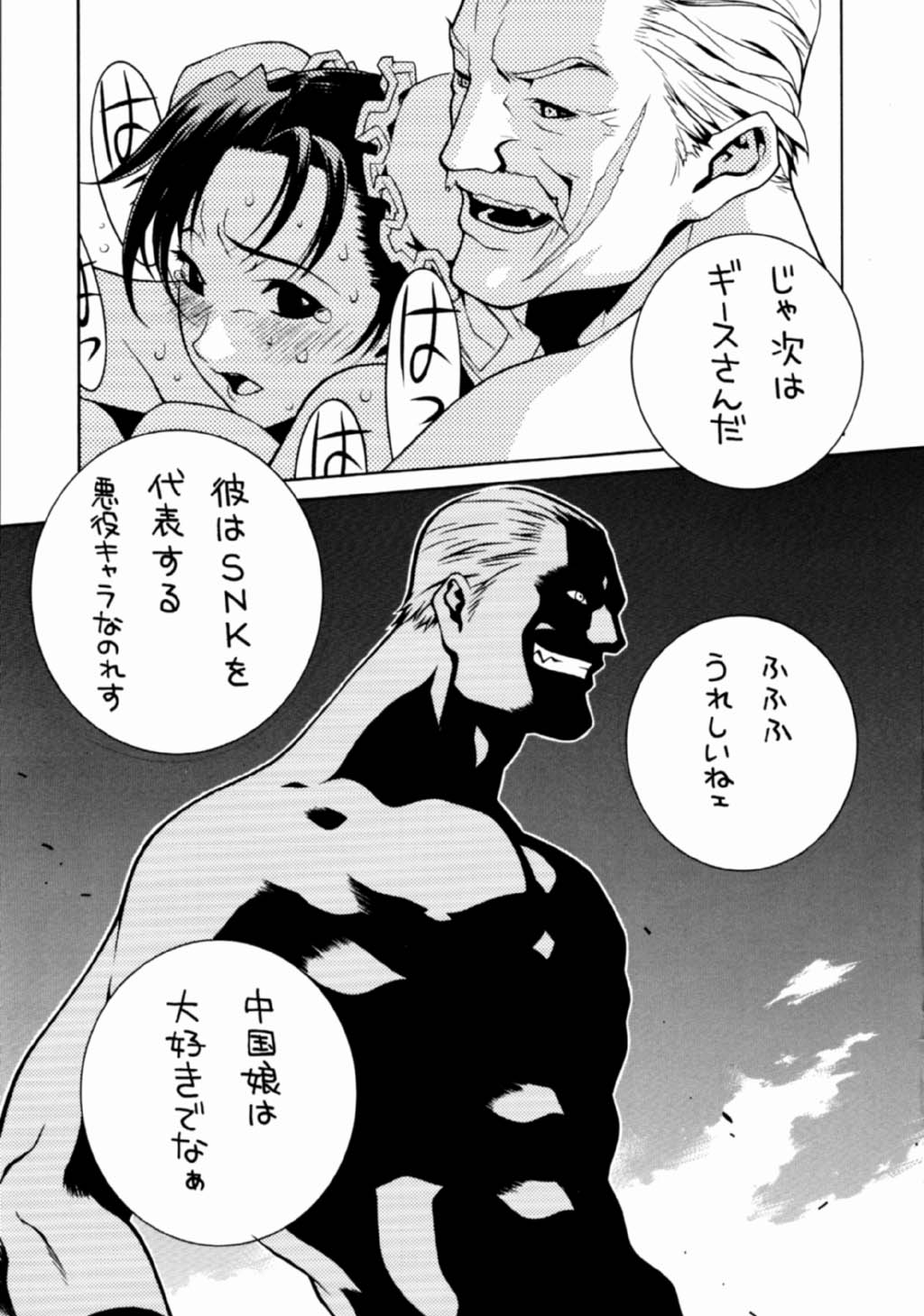 [P-collection] The King Of Fighters 2001 page 48 full
