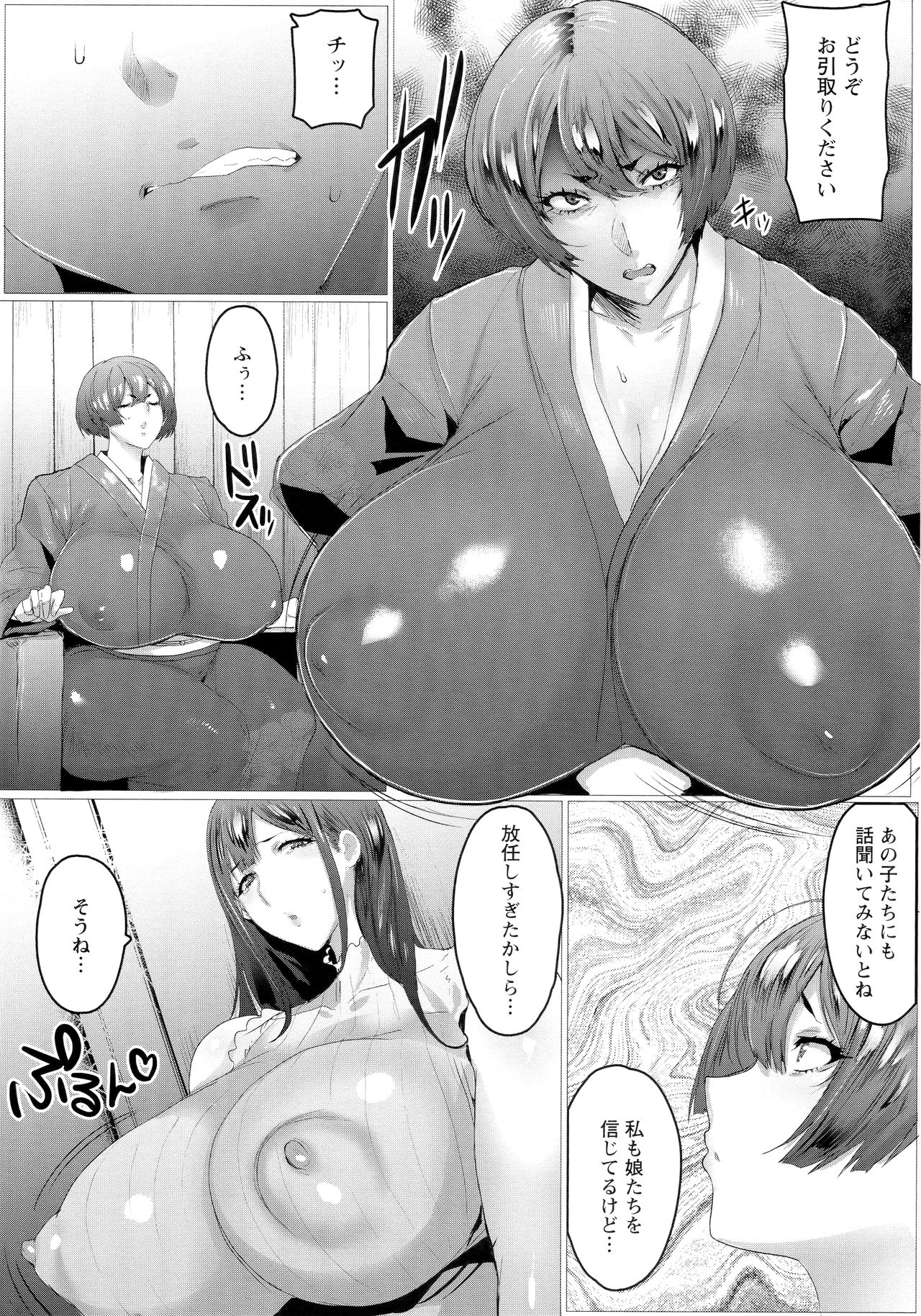 [Akikusa Peperon] Hahakogui page 28 full