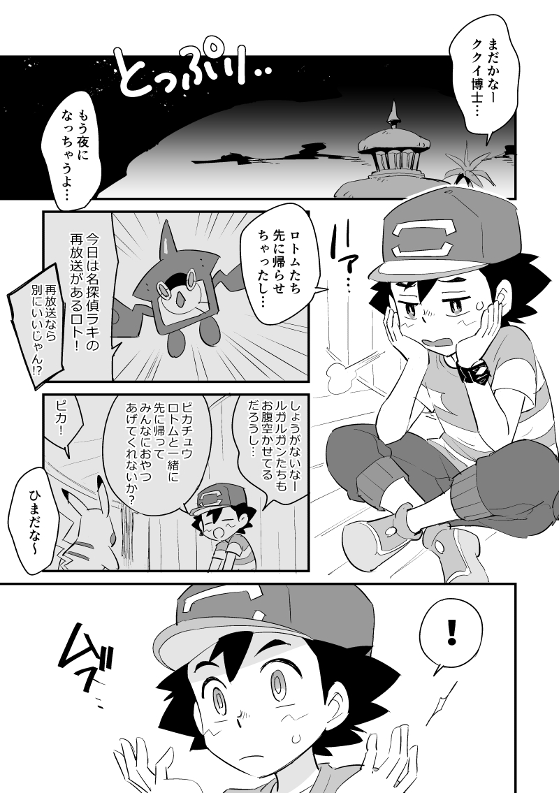 [Pixiv] (Chihi) Kukusato R 18 omorashi (ko suka) chūi page 2 full