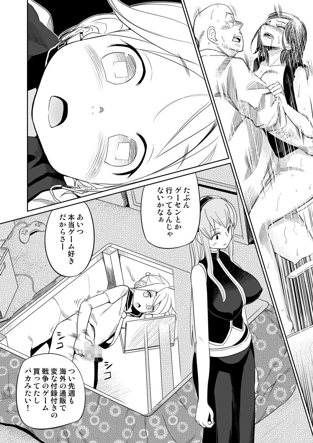 [Bichikuso Gohoubi (Toilet Komoru)] Shojo Soushitsu (VOCALOID2) [Digital] page 6 full