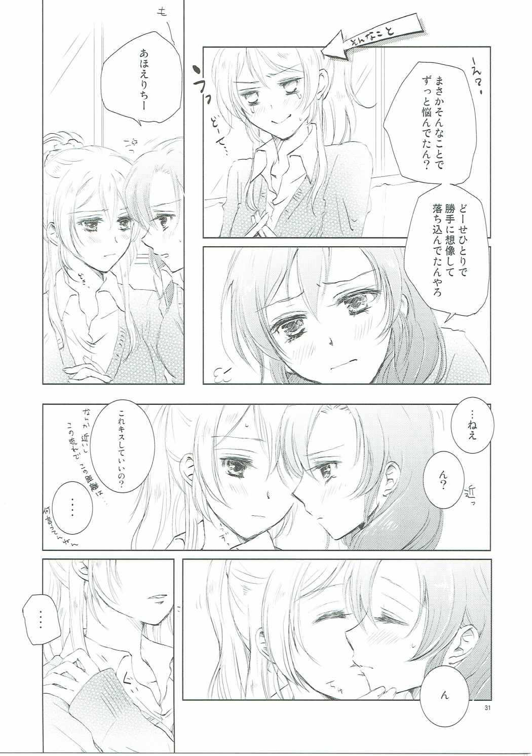 (Bokura no Love Live! 12) [interlude (Lina)] Addicted to You (Love Live!) page 30 full