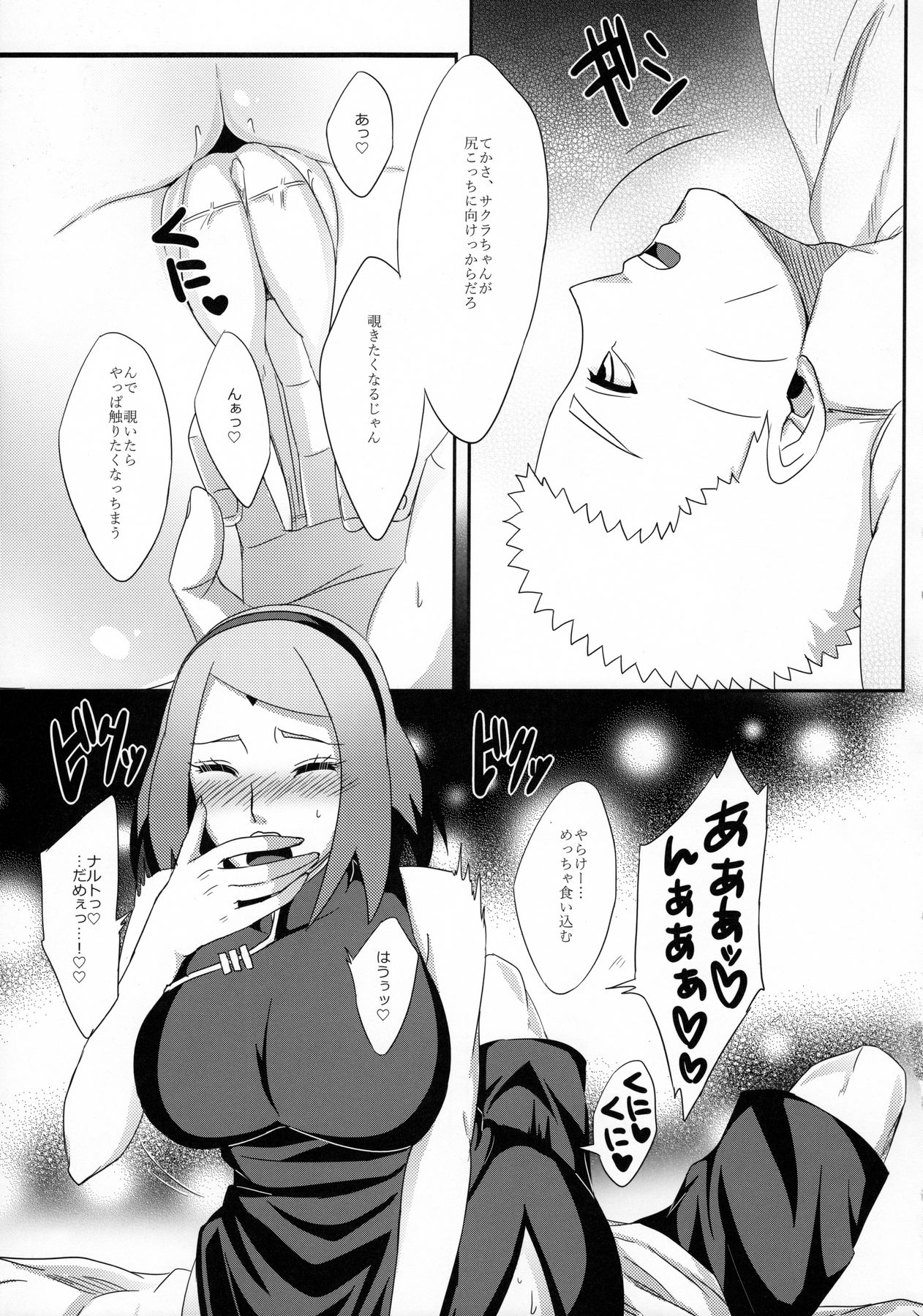 (SUPERKansai22) [Pucchu (Echigawa Ryuuka)] NaruSaku Gaiden 2 (Naruto) page 7 full