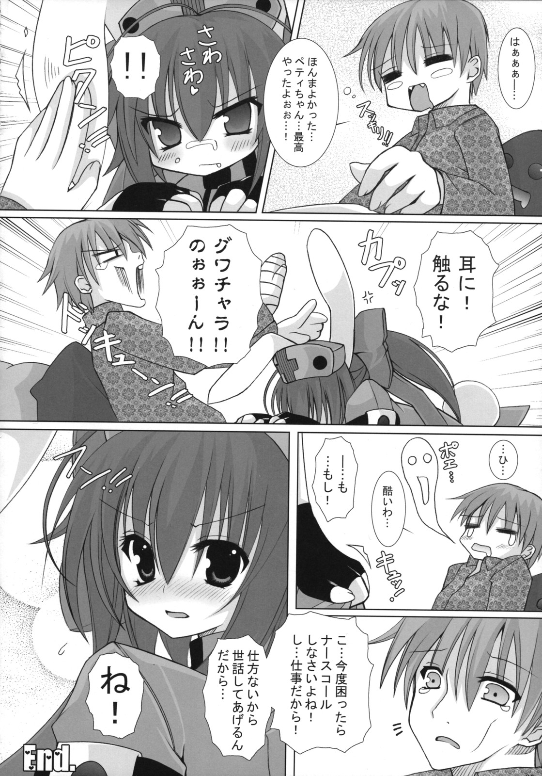 [Neuromancer., Tenjikuya (Kannon Ouji, Mochizuki Nana)] HareHare Nurse!! page 25 full