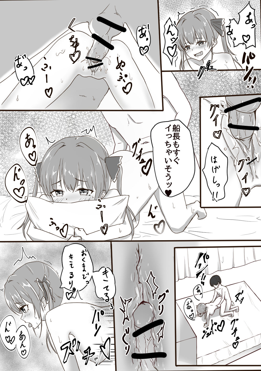 [きむにい] Houshou Marine R18 Manga (Houshou Marine) page 4 full