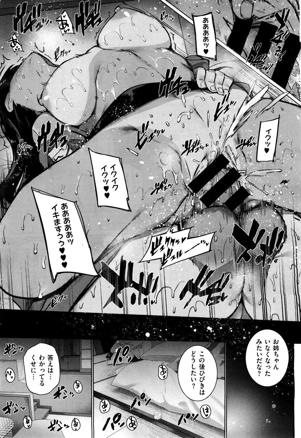 COMIC X-EROS #37 page 58 full