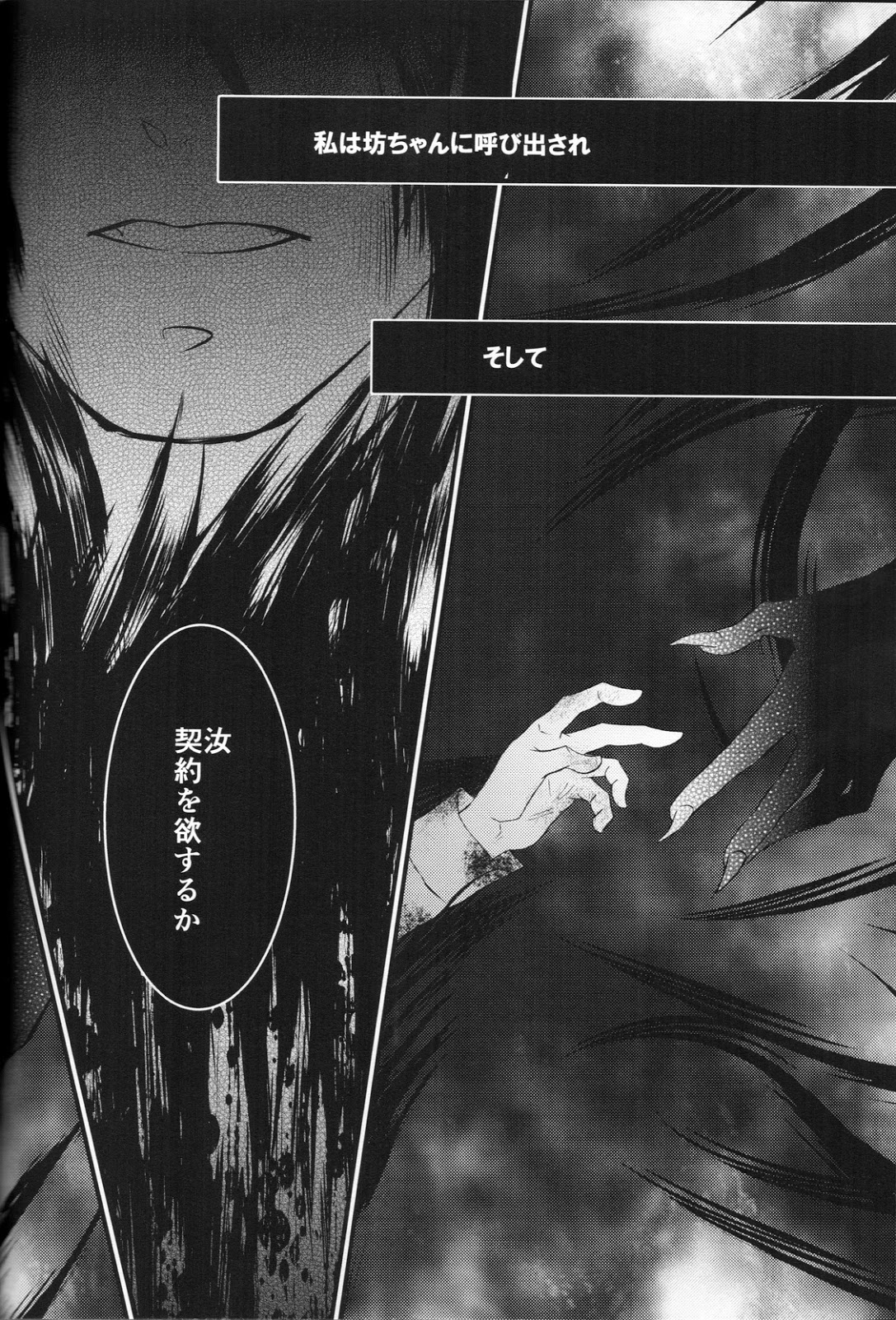 (C86) [Pink Kitten (Naokichi.)] Ripe 2 (Black Butler) page 10 full