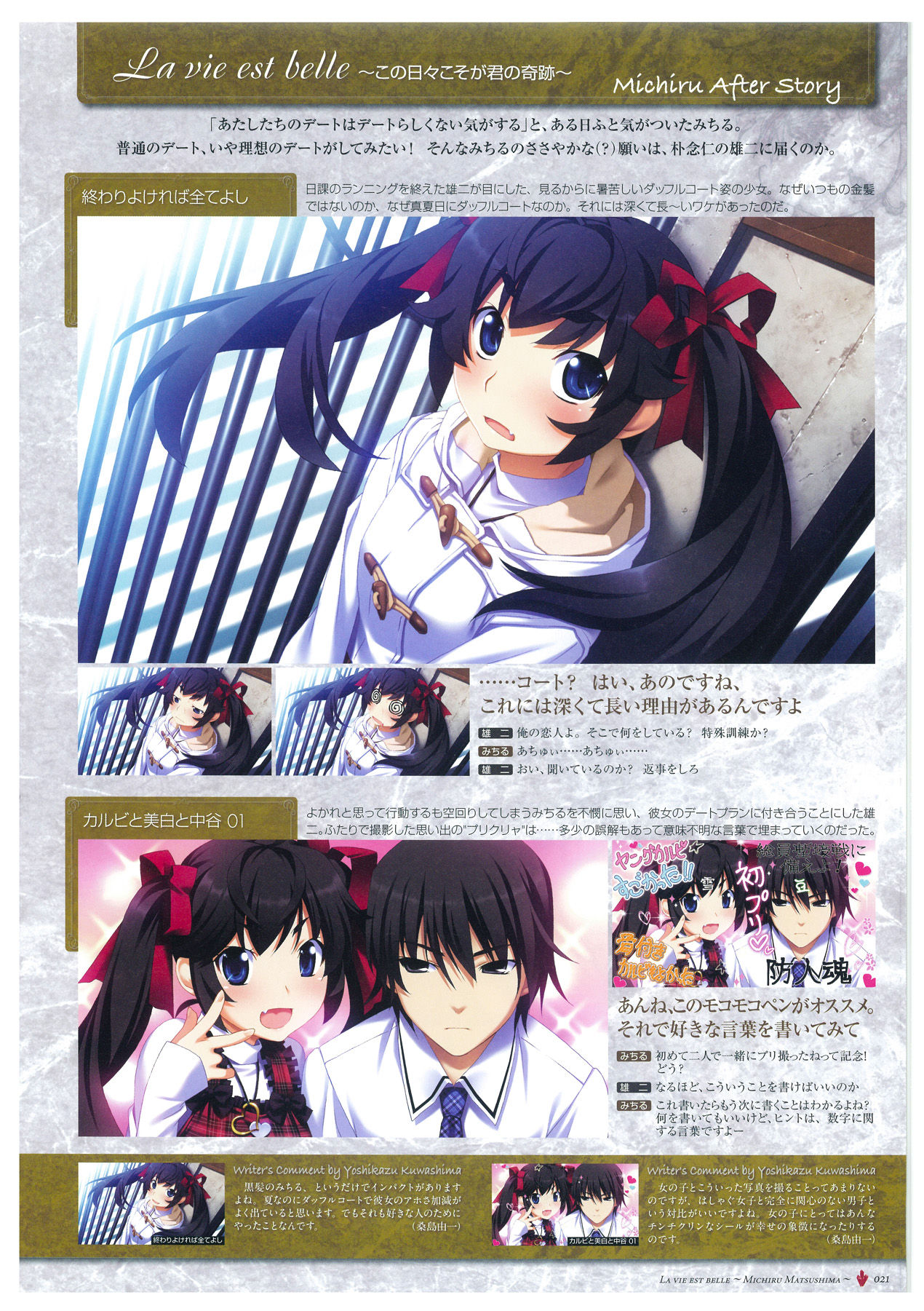 Grisaia no Meikyuu Visual Fanbook page 24 full