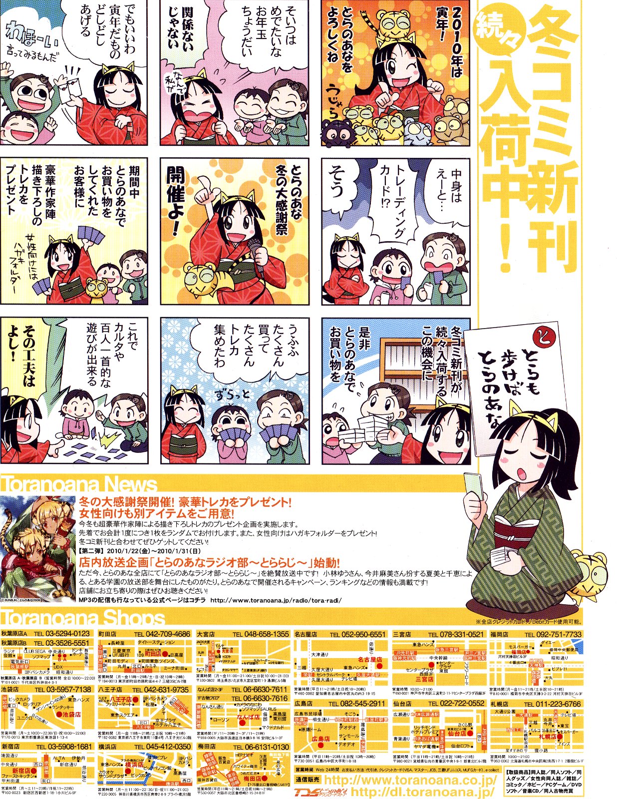 COMIC RIN 2010-02 page 399 full