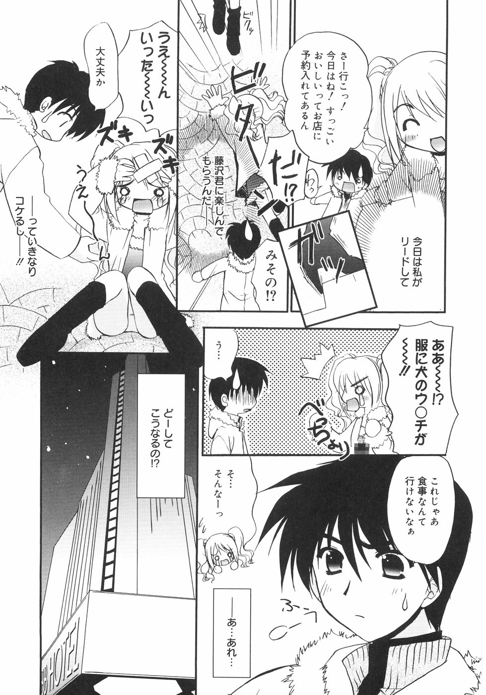 [Kurumi Morisaki] First page 43 full