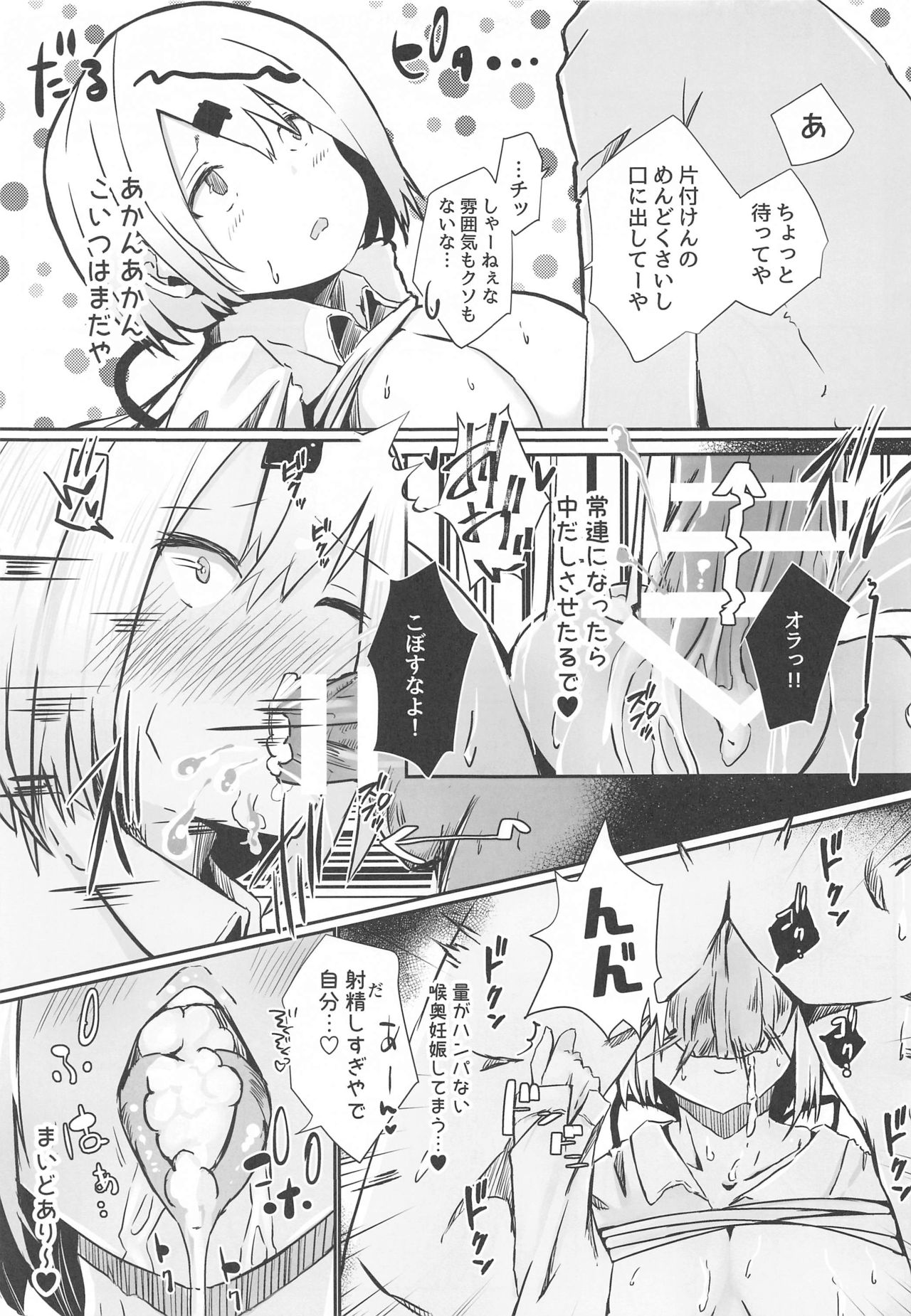 (#Nijisousaku 3) [Coffee Youjo (Memeno Kei)] Houkago wa Daitai Uraaka no Beit Yattemasu (Shiina Yuika) page 6 full