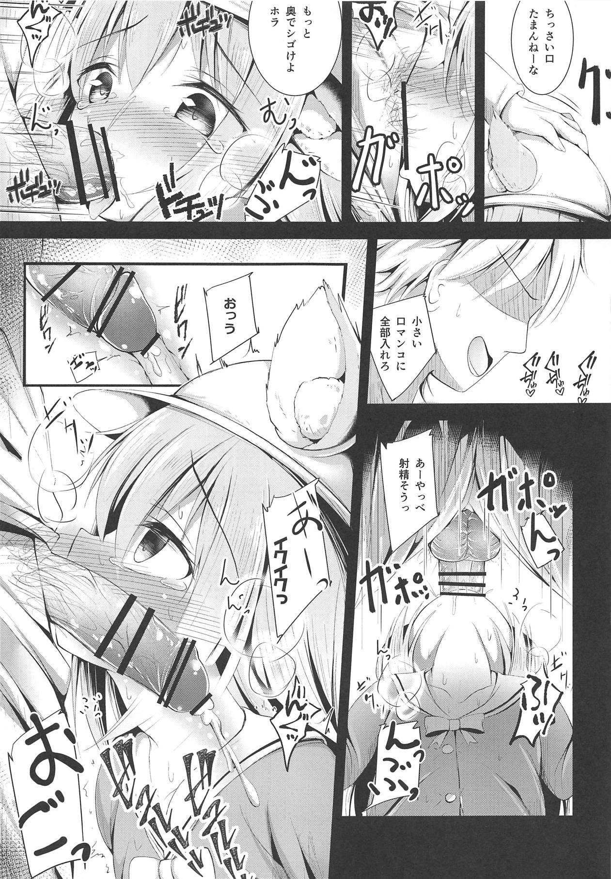 (COMIC1☆15) [Ponponpain (Ponpon)] Kisaragi-chan no Junan (Azur Lane) page 8 full