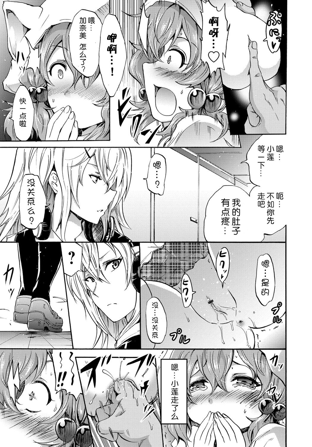 [Yokoyama Naoki] Cockatrice ~Kuro Majutsu Sei Kouhou~ (Siren ~Kyousei Saimin Keitai~) [Chinese] [Menethil个人汉化] page 21 full