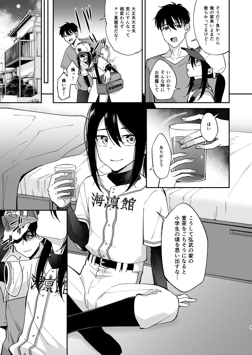 [Hi-CAL (Kurikama)] Saikai Shita Osananajimi ni Mesu no Yorokobi o Oshierareta Ore. [Digital] page 4 full