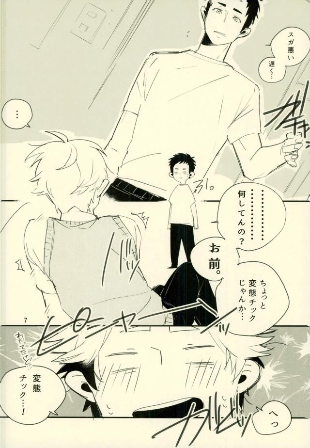 (SUPER25) [Diamond tiara (Sasaki)] Kimi no ××× ni Boku wa Koufun Shita. (Haikyuu!!) page 4 full