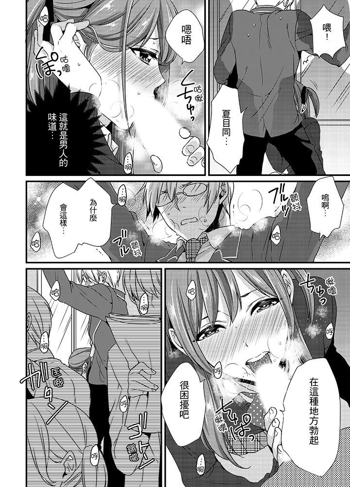 [Hashimoto] Tenkou Shonichi ni… Kyoushitsu de Hitori Ecchi Mirare chatta !? | 轉學第一天⋯在教室裡自慰被看到了！？ [Chinese] page 39 full