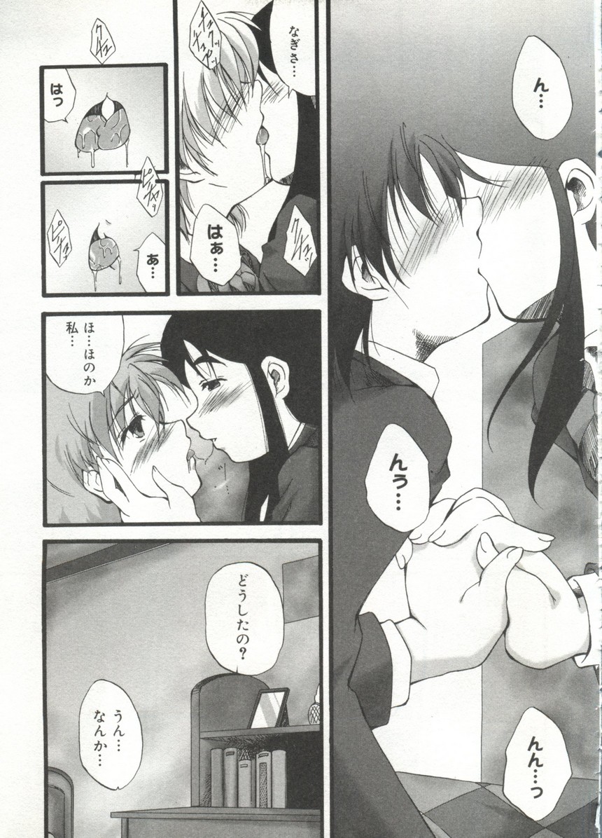 [doujinshi anthology] Cure Cure Battle (Pretty Cure, Godannar, Machine Robo Rescue) page 62 full