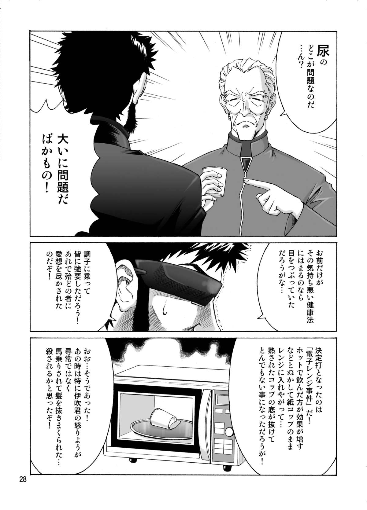 [Tengu no Tsuzura (Kuro Tengu)] Spell (Neon Genesis Evangelion) [Digital] page 28 full