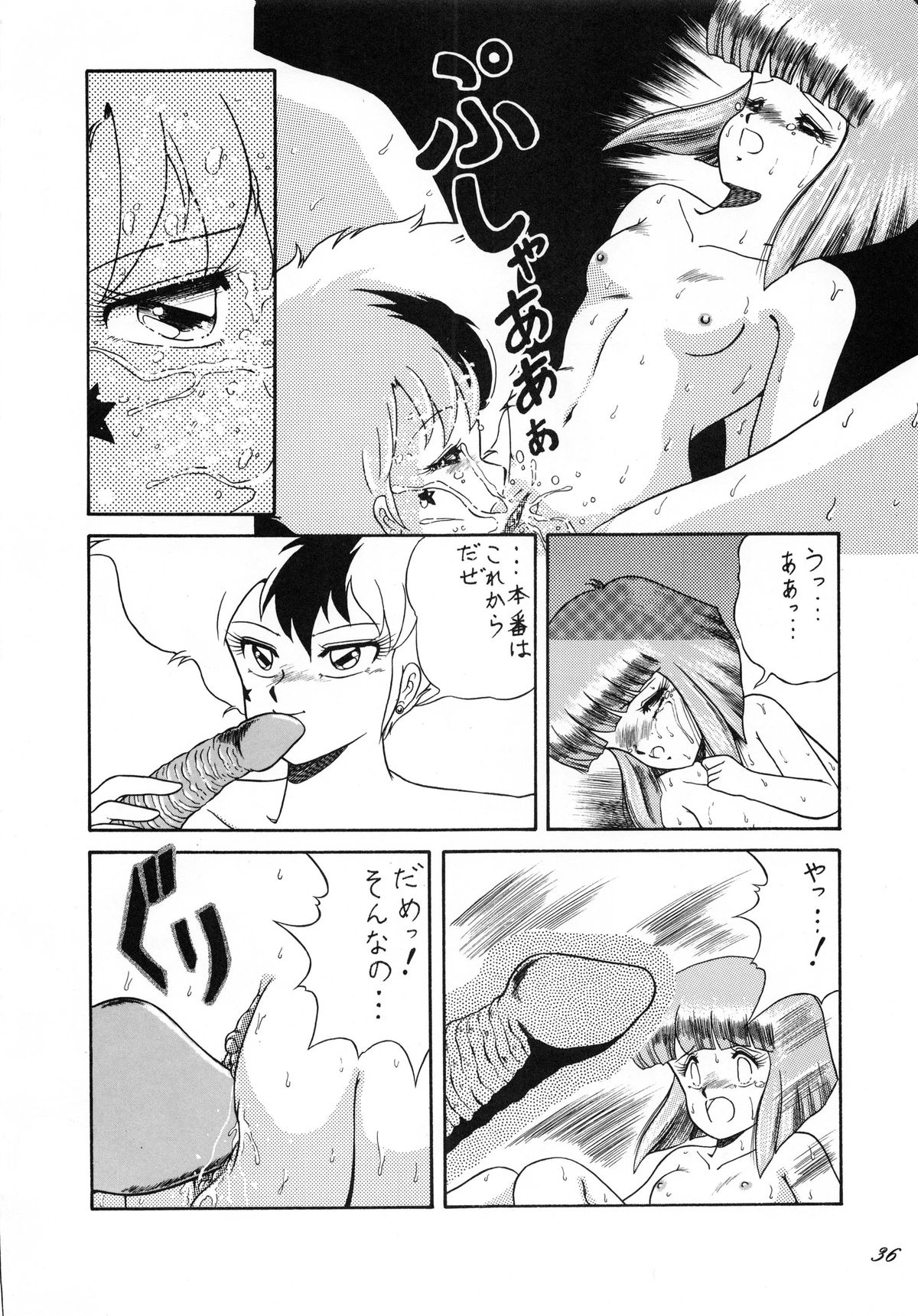 (C38) [Catty House (Heiba D)] Cat's Mate RX (Gall Force) page 38 full