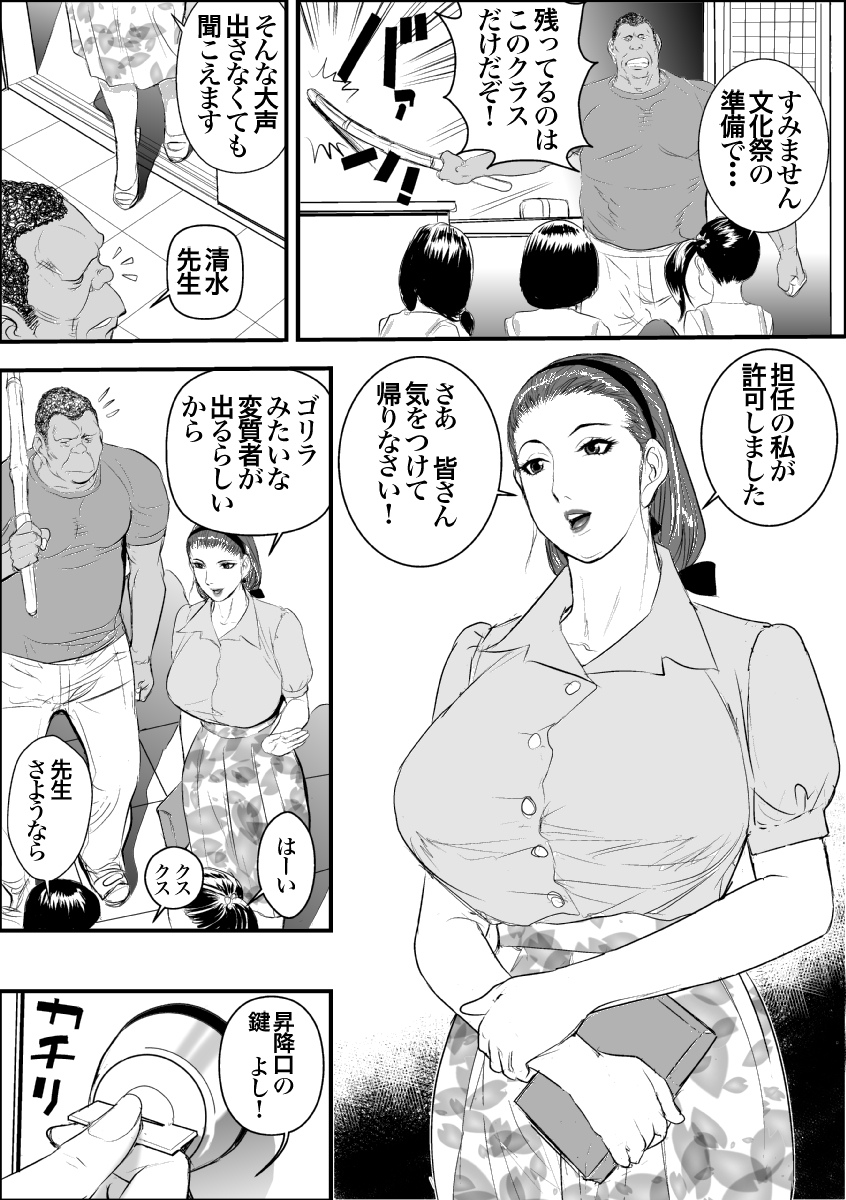 [Jinsukeya (Jinsuke)] Mesu Kyoushi Jogeza Roshutsu Choukyou [Digital] page 5 full