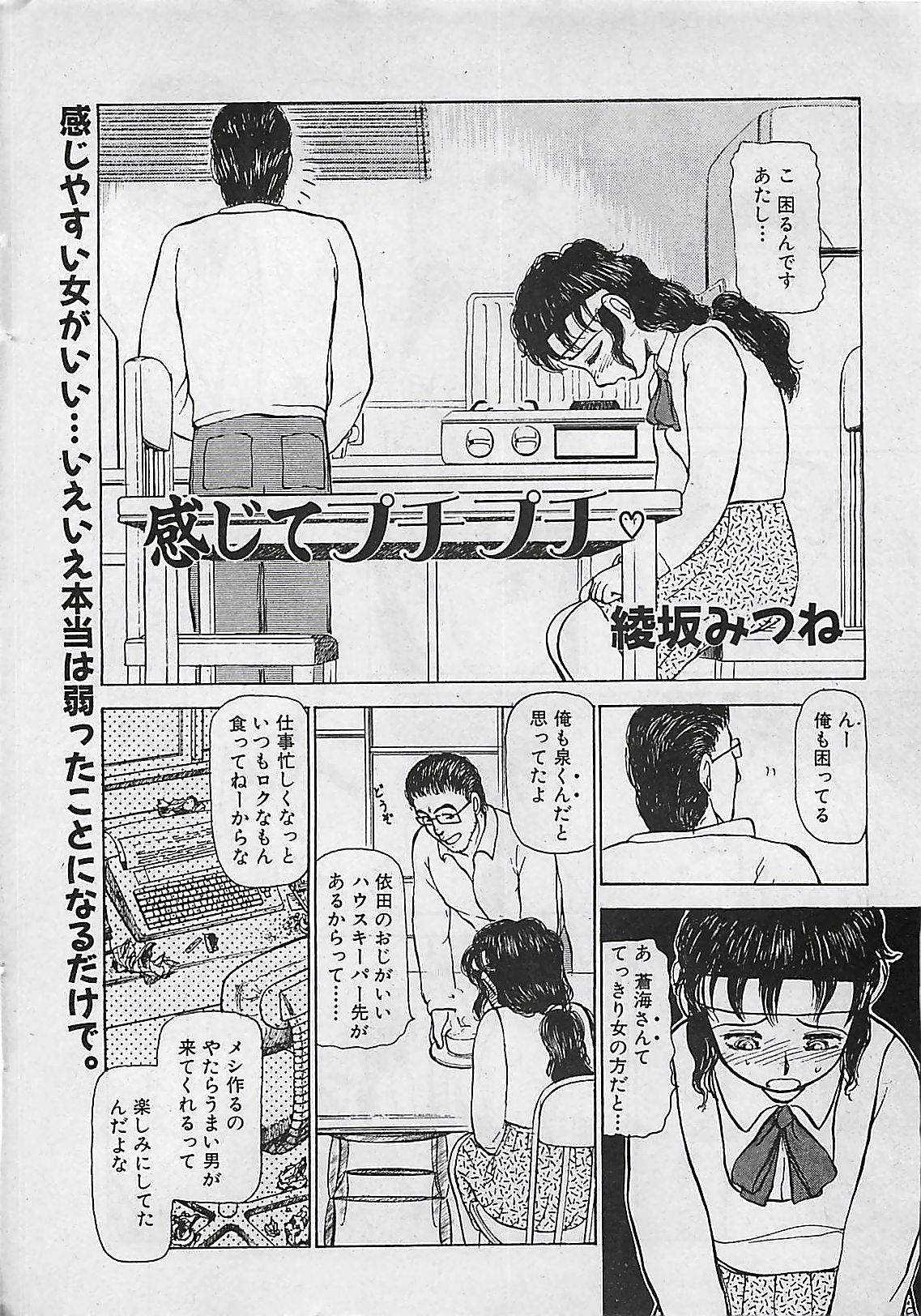 Manga HotMilk 1992-04 page 22 full