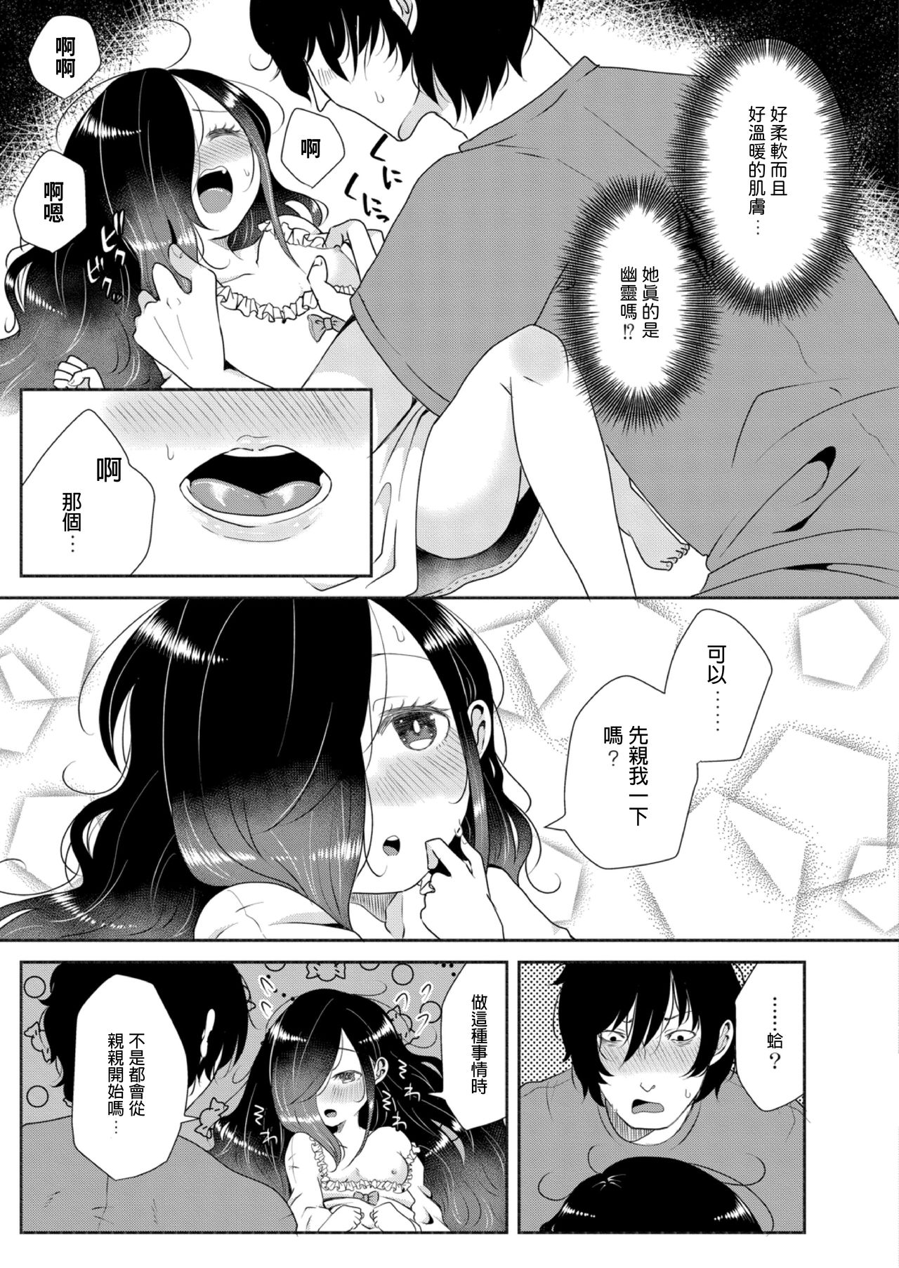[Ekimae Machinaka] Miren wa Omoiagari (COMIC Reboot Vol. 12) [Chinese] [Digital] page 9 full