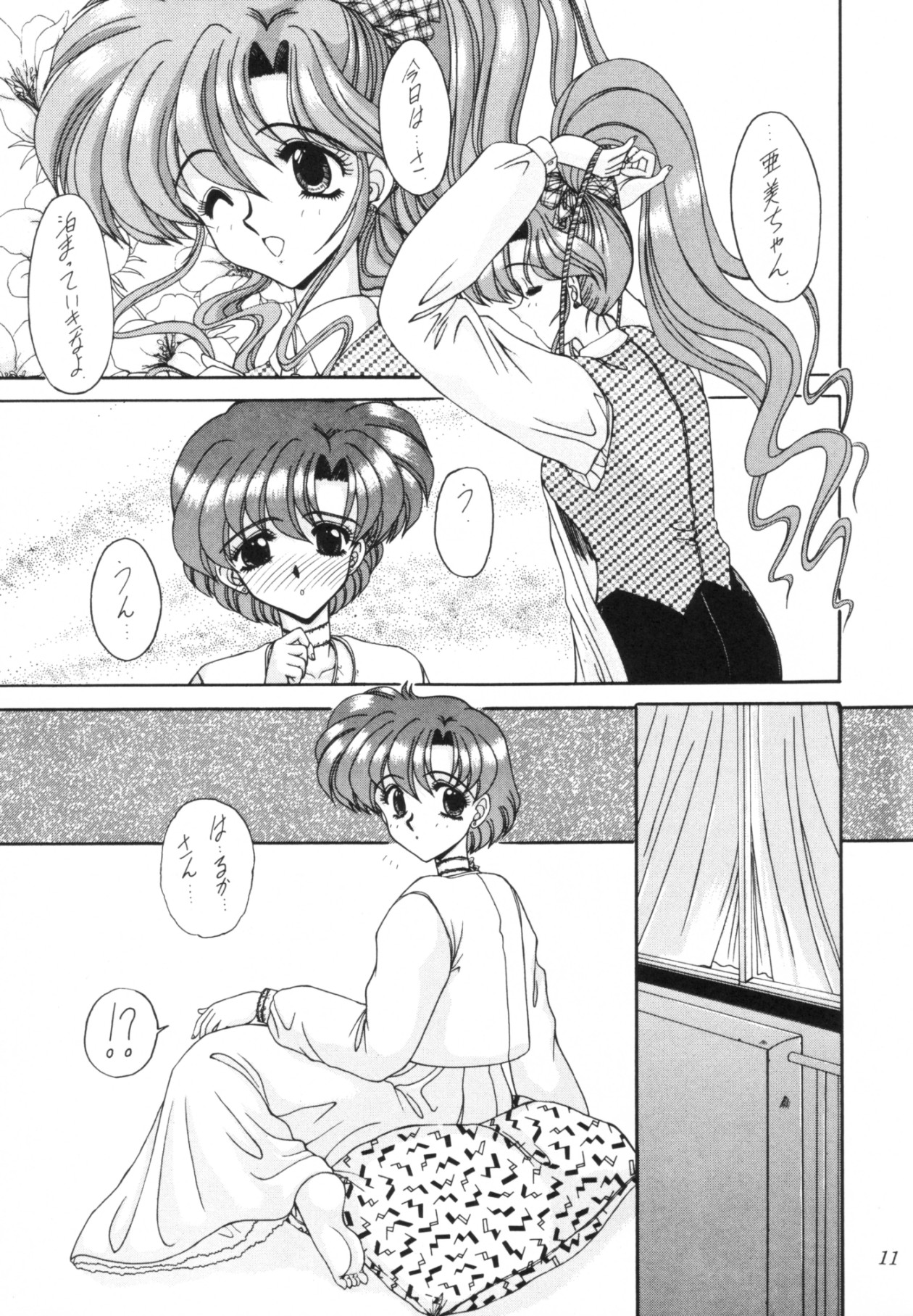 [Fukumaden (Ohkami Tomoyuki)] Rinkai (Bishoujo Senshi Sailor Moon) page 12 full