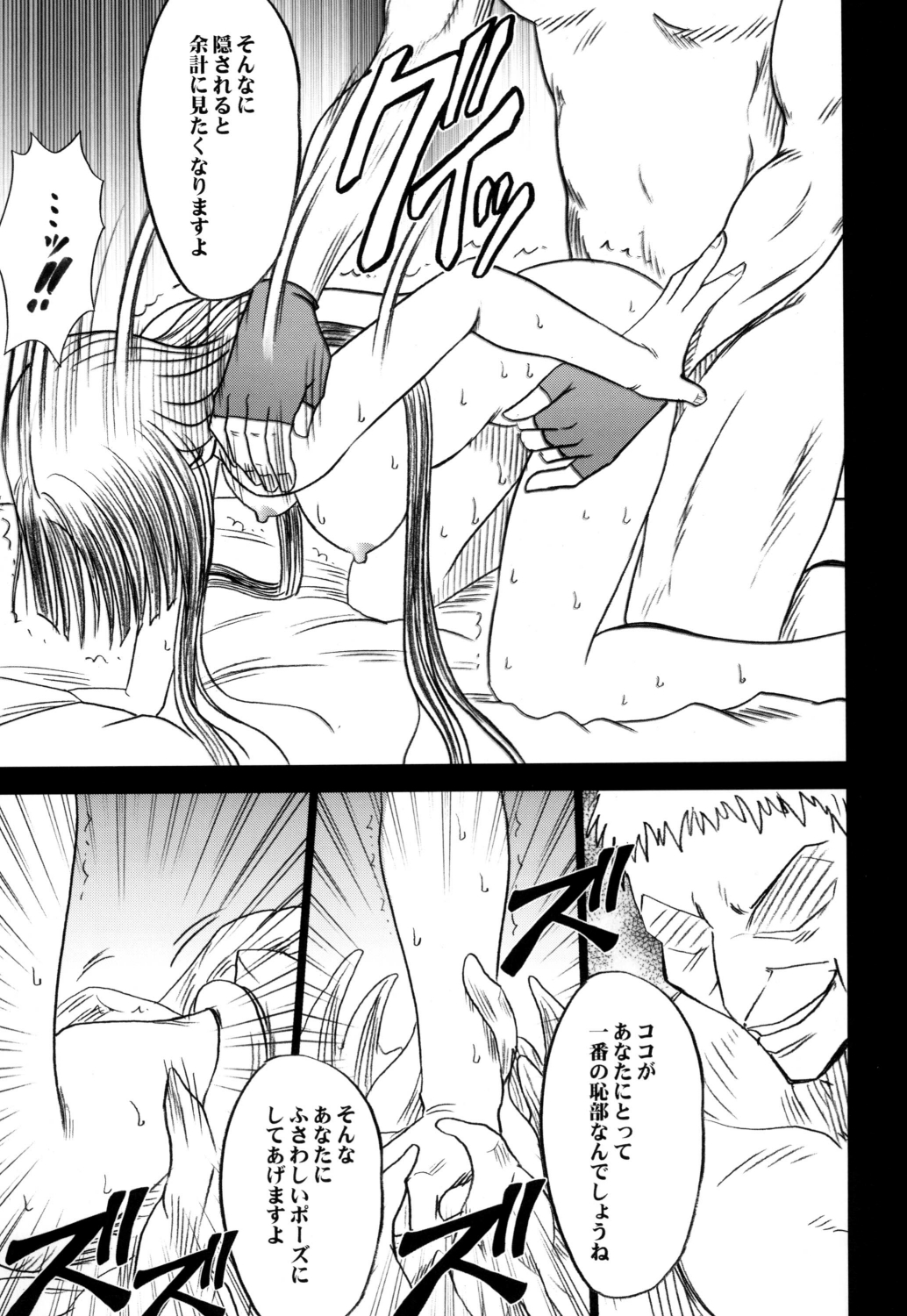 [Crimson (Carmine)] Hebi-hime 3 Bakuro (One Piece) [Digital] page 54 full