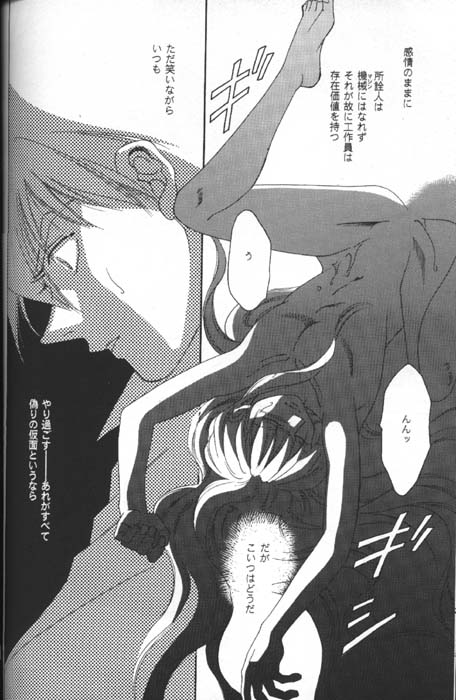 (C54) [AZZURRI (Kurata Katsumi)] DEATH SPIRAL (Gundam Wing) page 36 full