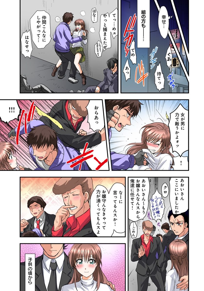 [Shirogoma Rai] Nyotaika Gokudou, Nakaiki Chuudoku!? Manman Panic! 3 page 41 full