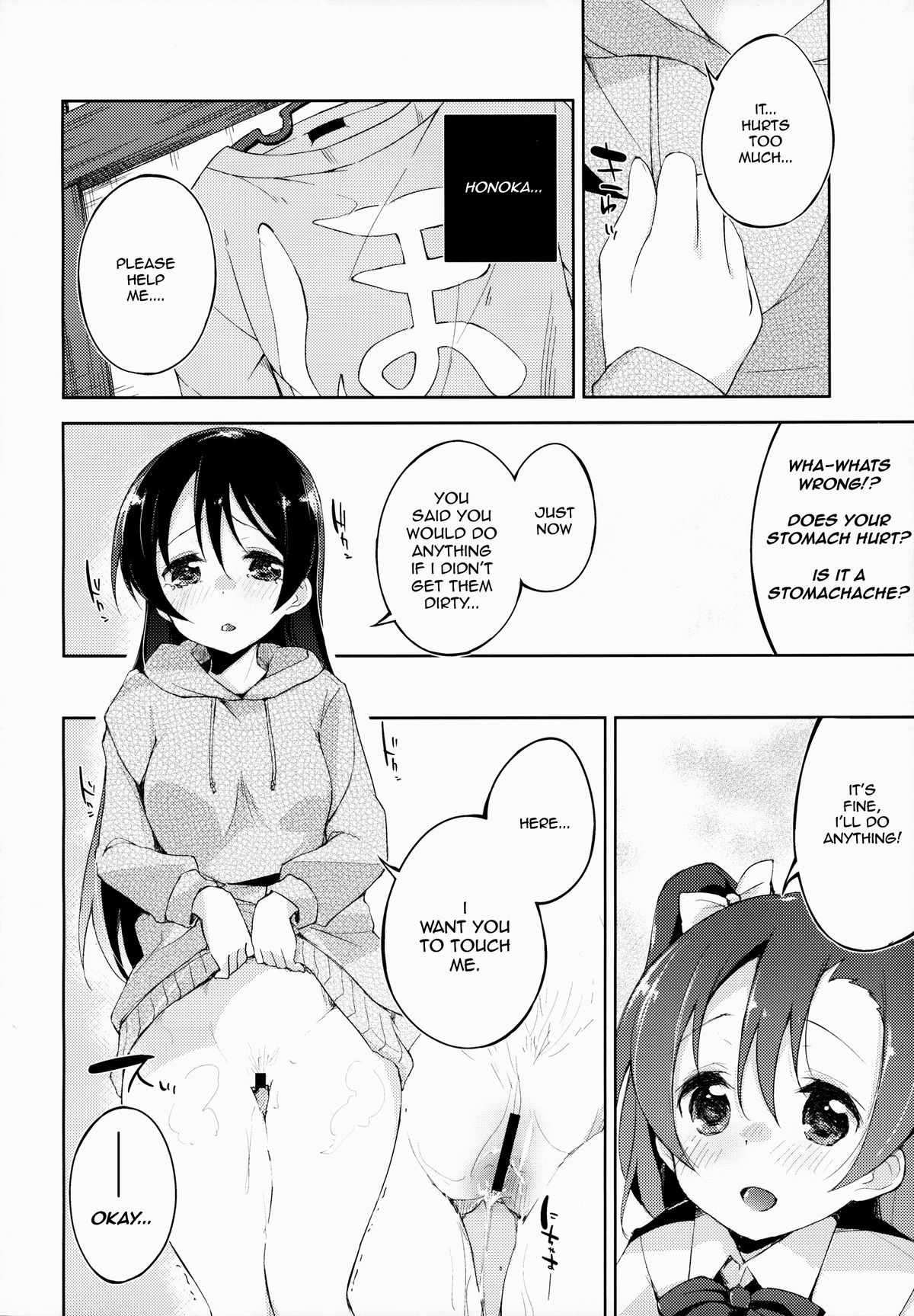 (C87) [DROP DEAD!! (Minase Syu)] CHERRY PiCKING DAYS (Love Live!) [English] {u-scans} page 11 full