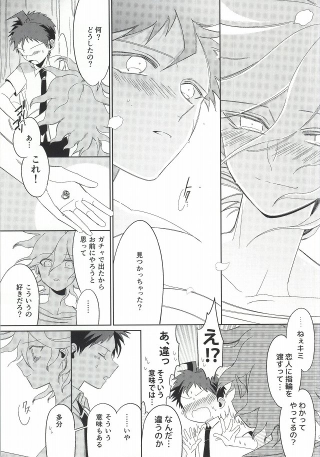 [10.10MHz (Totofumi)] Hinata Hajime no Kekkon Zenya (Super Danganronpa 2) page 51 full