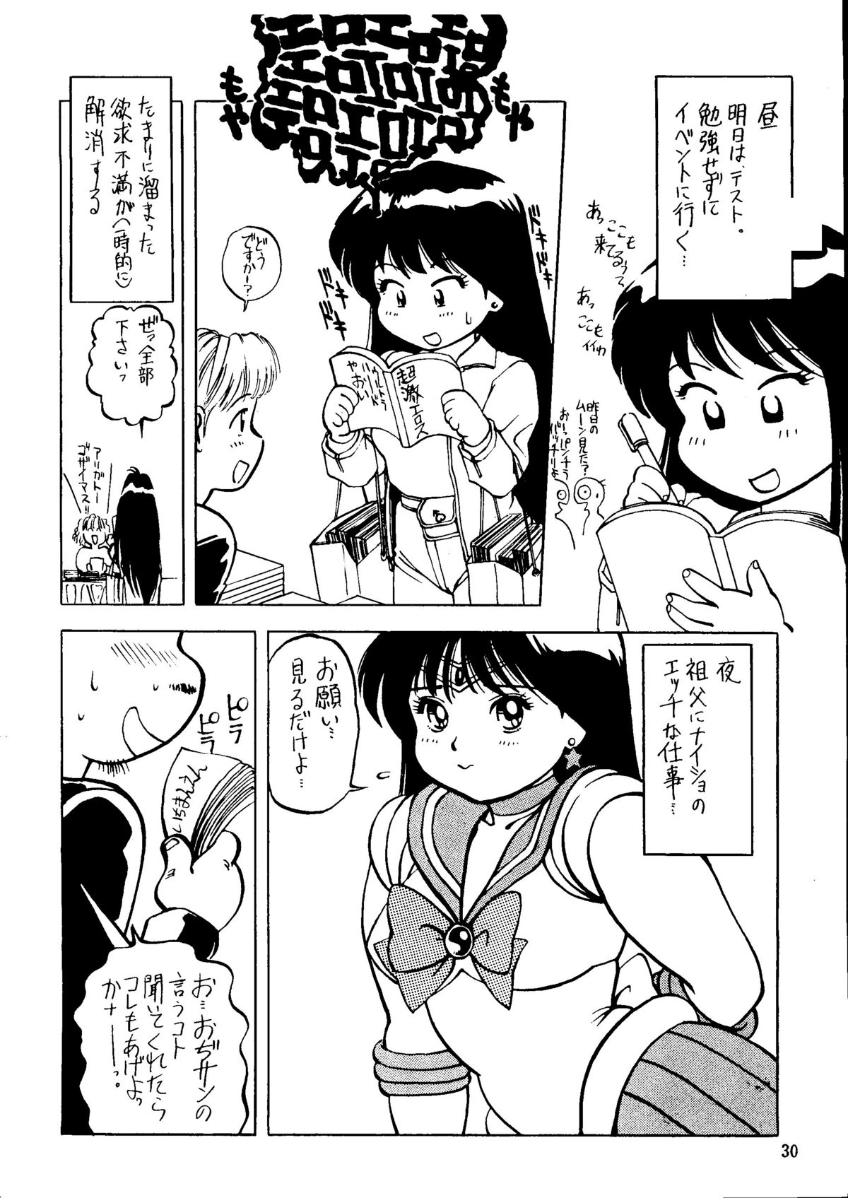 (C44) [Monkey Reppuutai (Various)] Sailor Moon Mate 03 REY (Bishoujo Senshi Sailor Moon) page 29 full