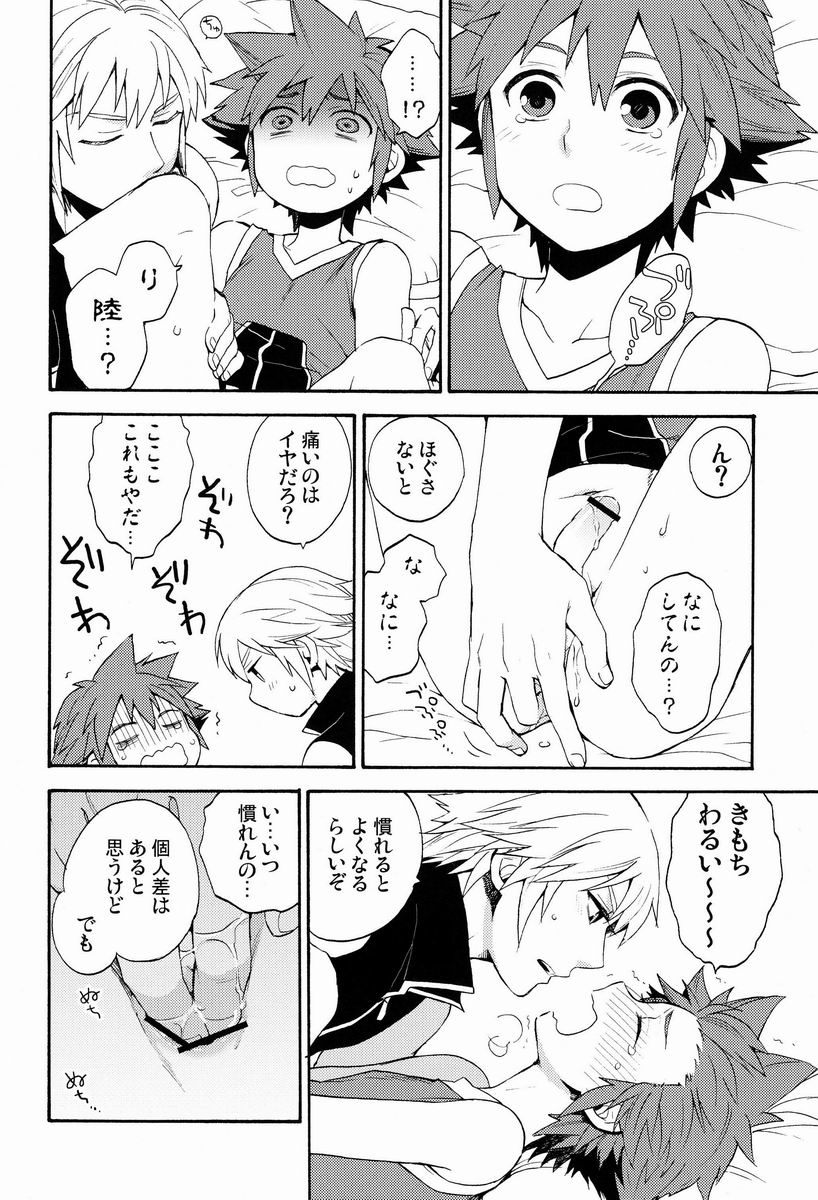 (C82) [Ssize (Sam)] First Session (Kingdom Hearts) page 15 full