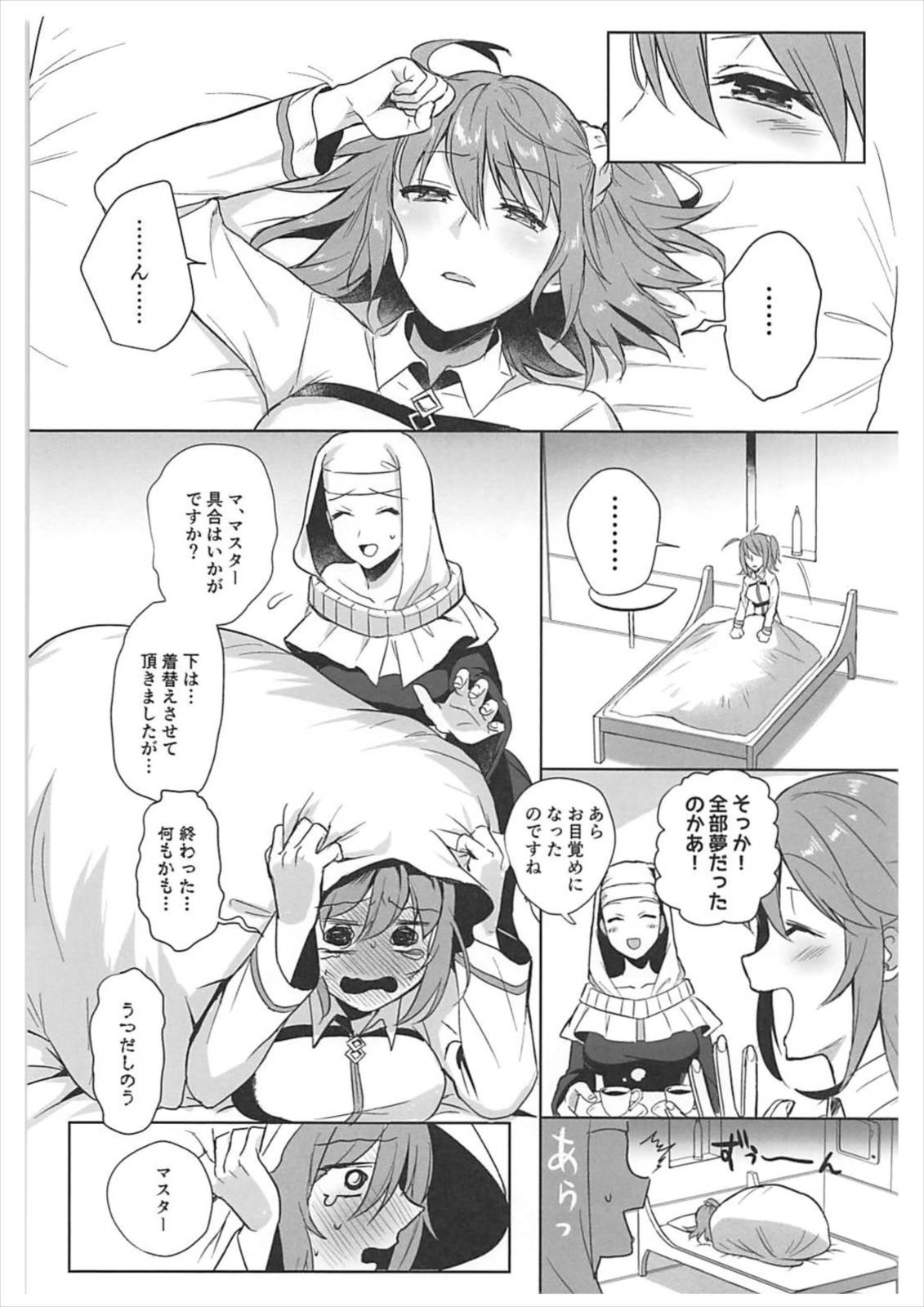 (CT31) [AMR (Ame Arare)] Zettai Fukujuu Dosukebe Futanari Chinpo Beast (Fate/Grand Order) page 7 full