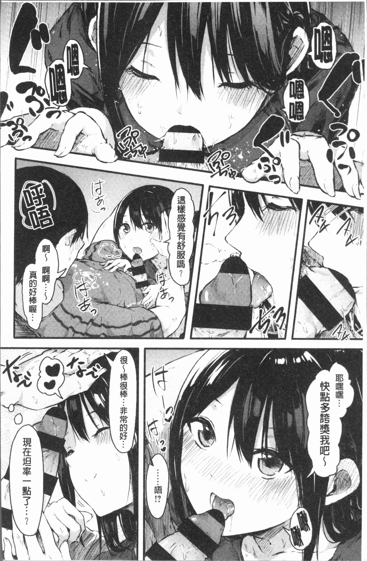 [Onapan] Hadaka no Kimochi [Chinese] page 27 full