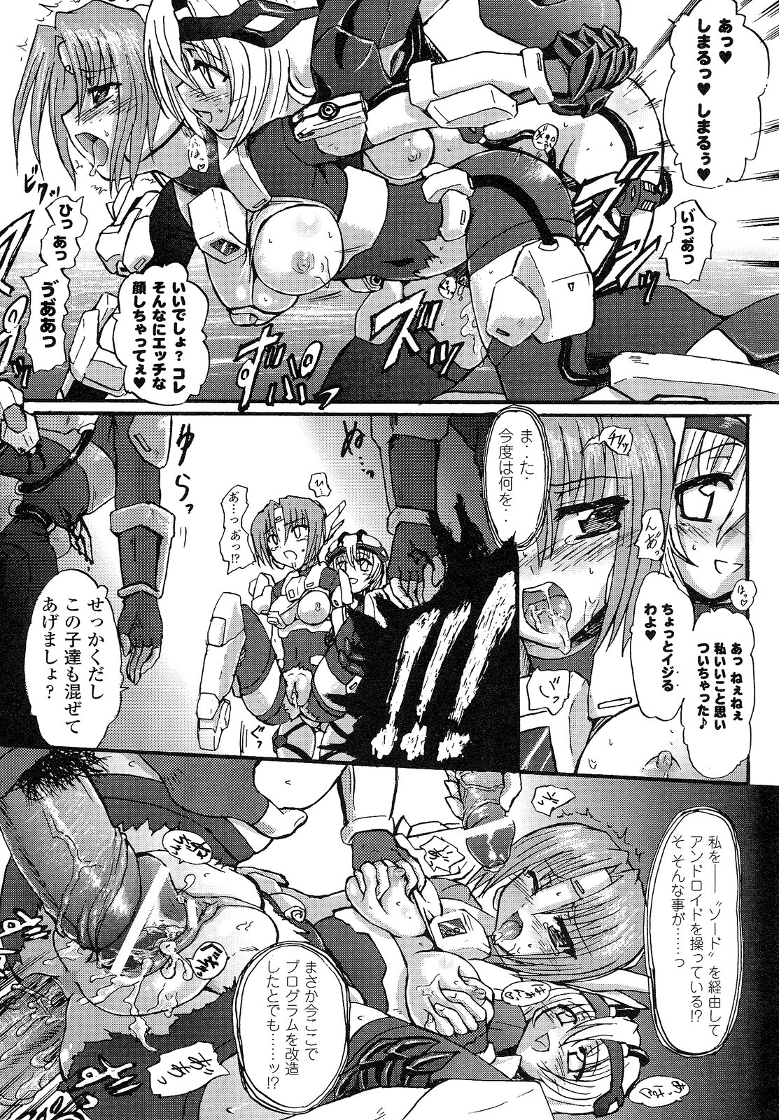 [Rougan] Romantic Gang page 37 full