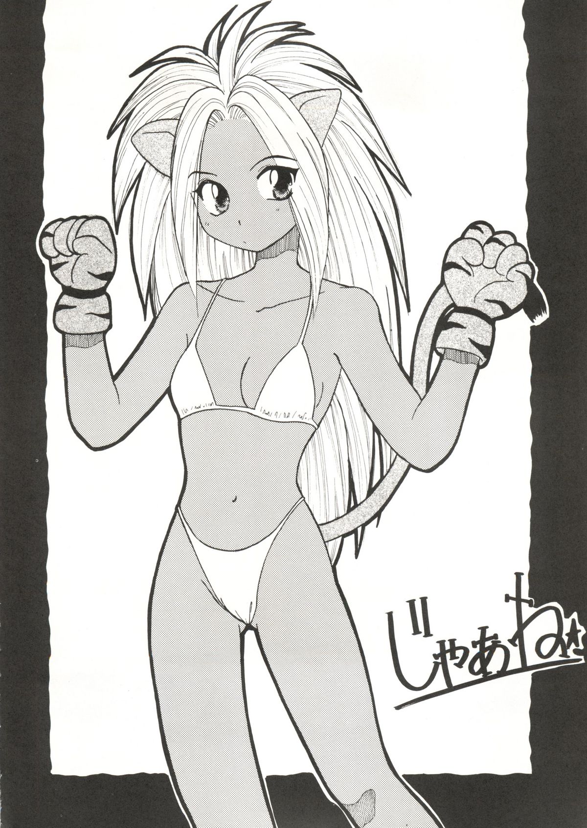 (C48) [Studio Dellforce (various)] Sekai Seifuku Sailorfuku 8 (various) page 84 full