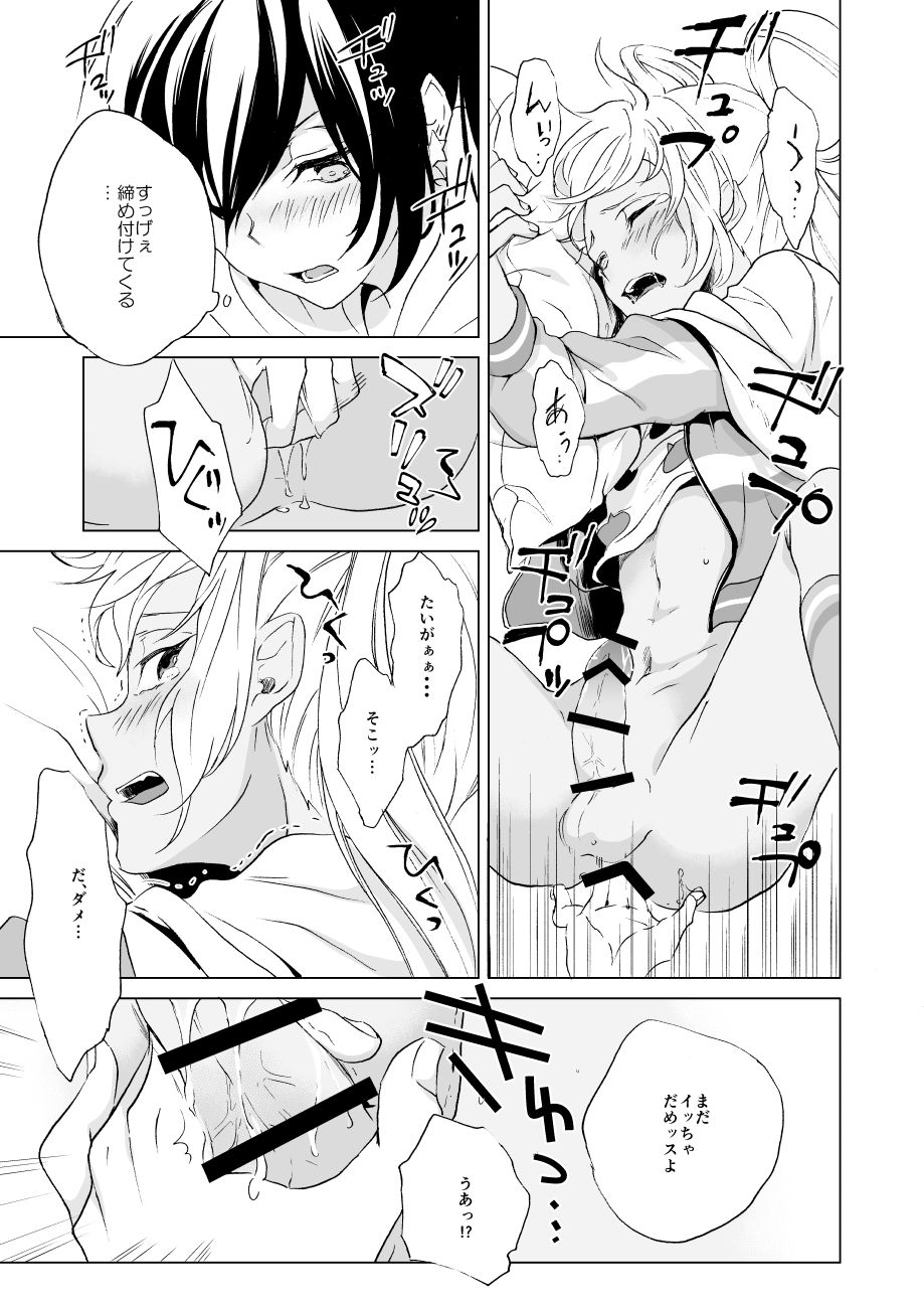 [E-latte (Nekomata)] PassionDrag (KING OF PRISM by PrettyRhythm) [Digital] page 18 full