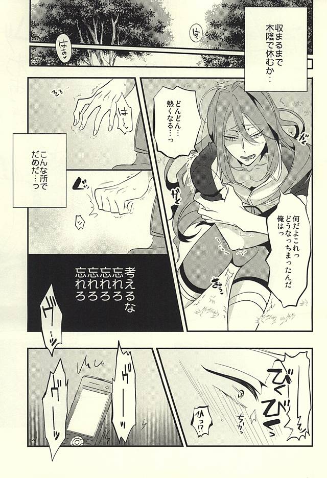 (SUPER24) [COCO (Susugu)] Ore no Maki-chan ga Binkan Sugiru (Yowamushi Pedal) page 4 full