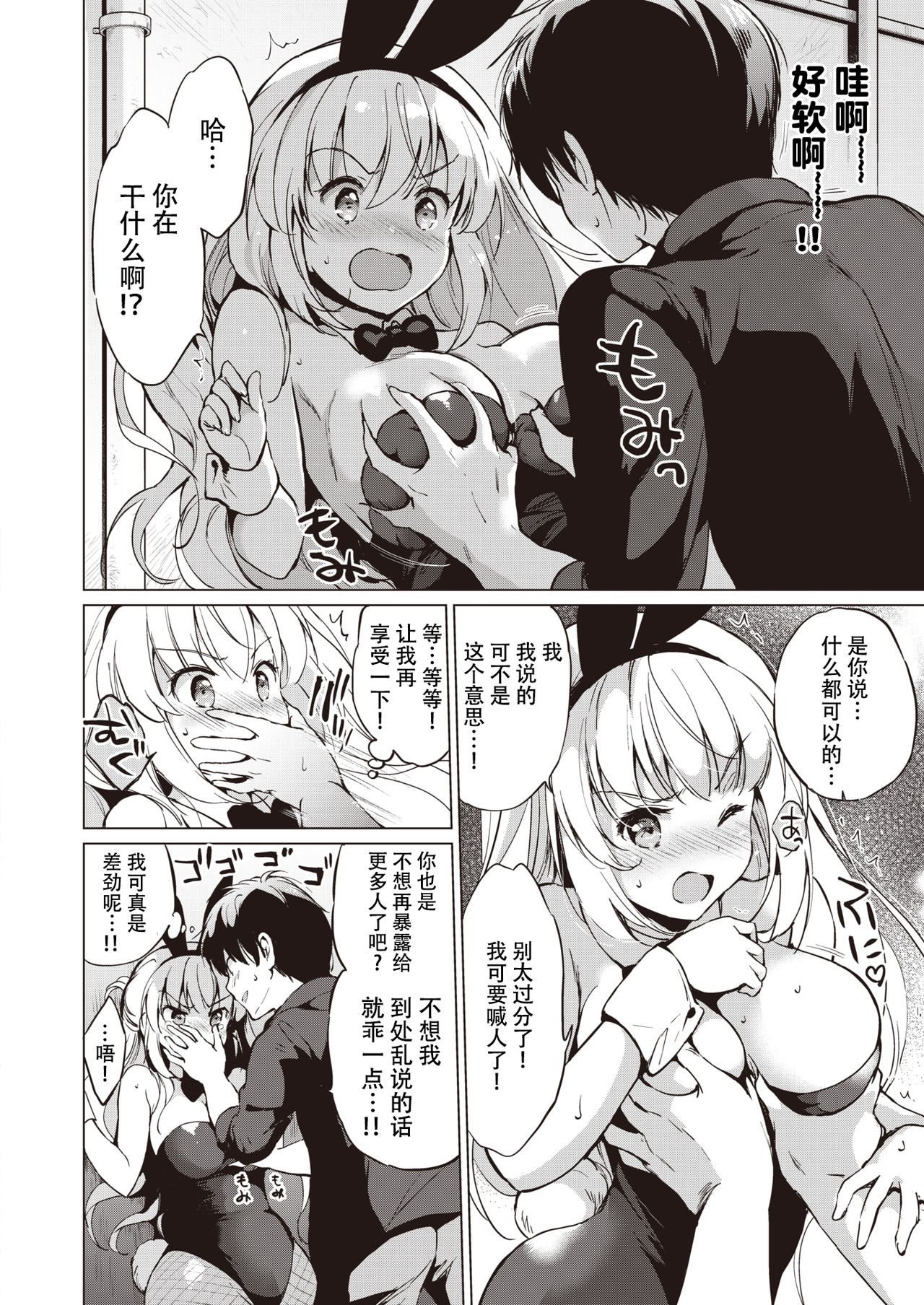 [Tsukako] Sekigahara-san Series Ch. 1-3 [Chinese] [鬼畜王汉化组] [DL版] page 6 full