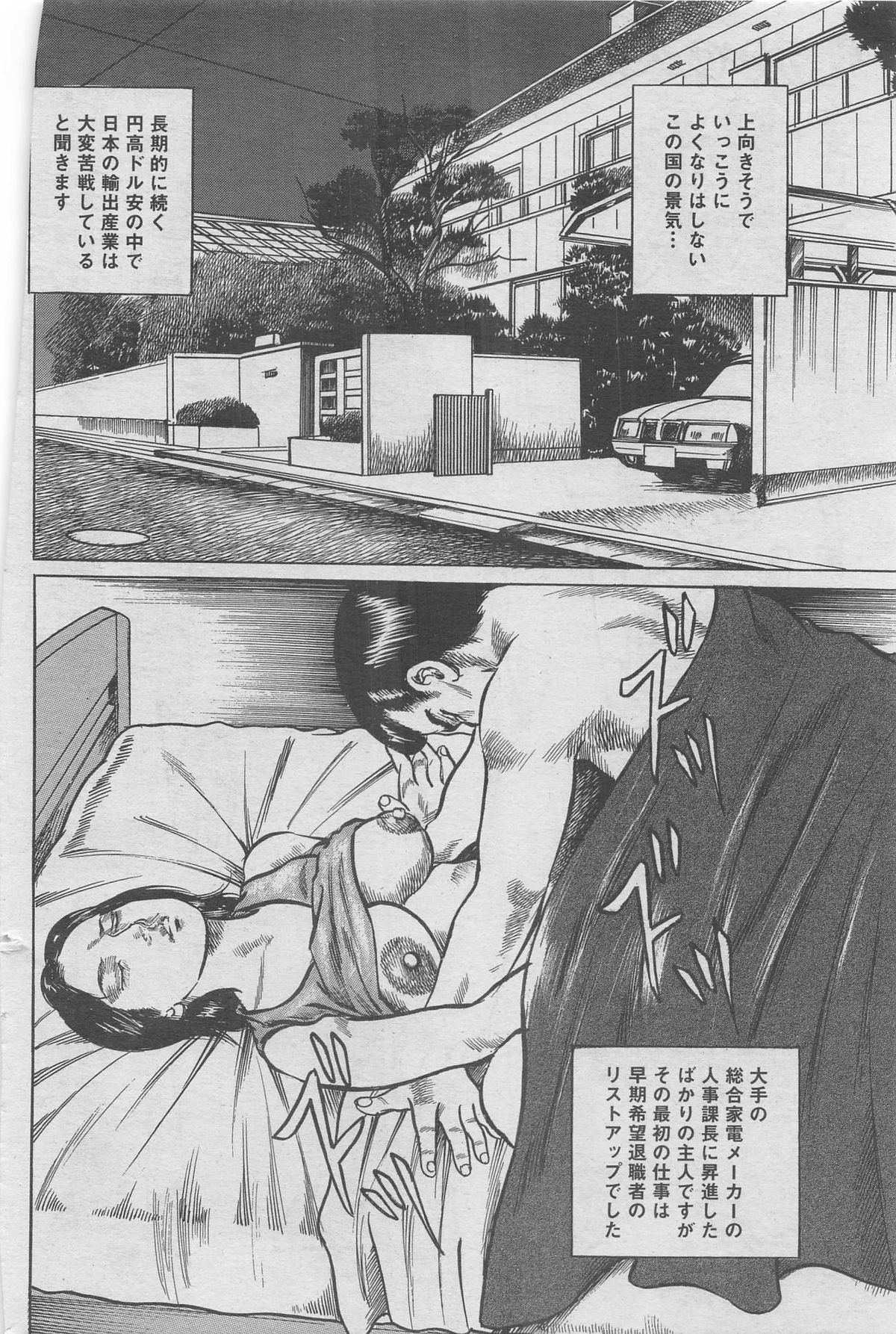 Hontou ni Atta Midara na Hanashi 2012-11 [Incomplete] page 58 full